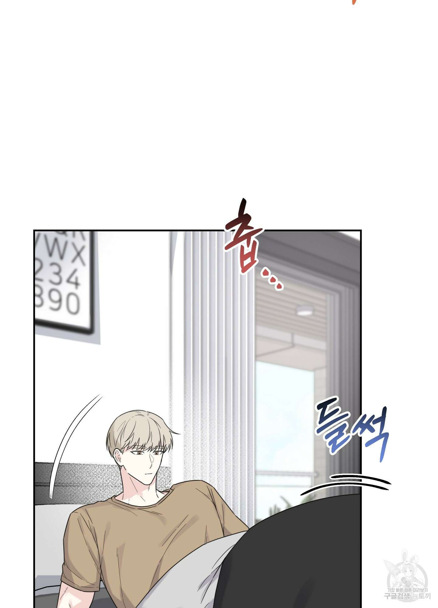 혼내주실 주인님 구해요 4화 4