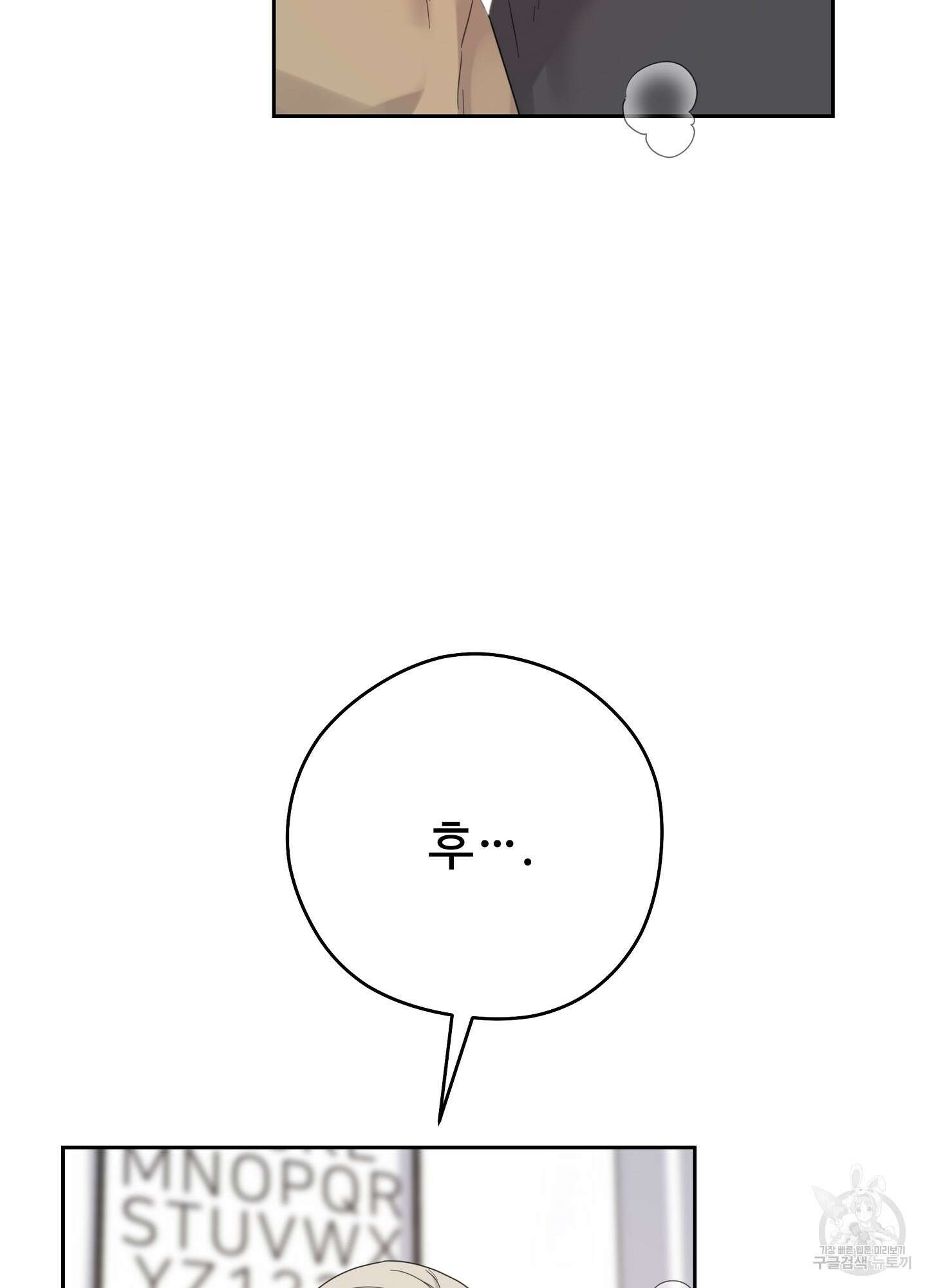 혼내주실 주인님 구해요 4화 11