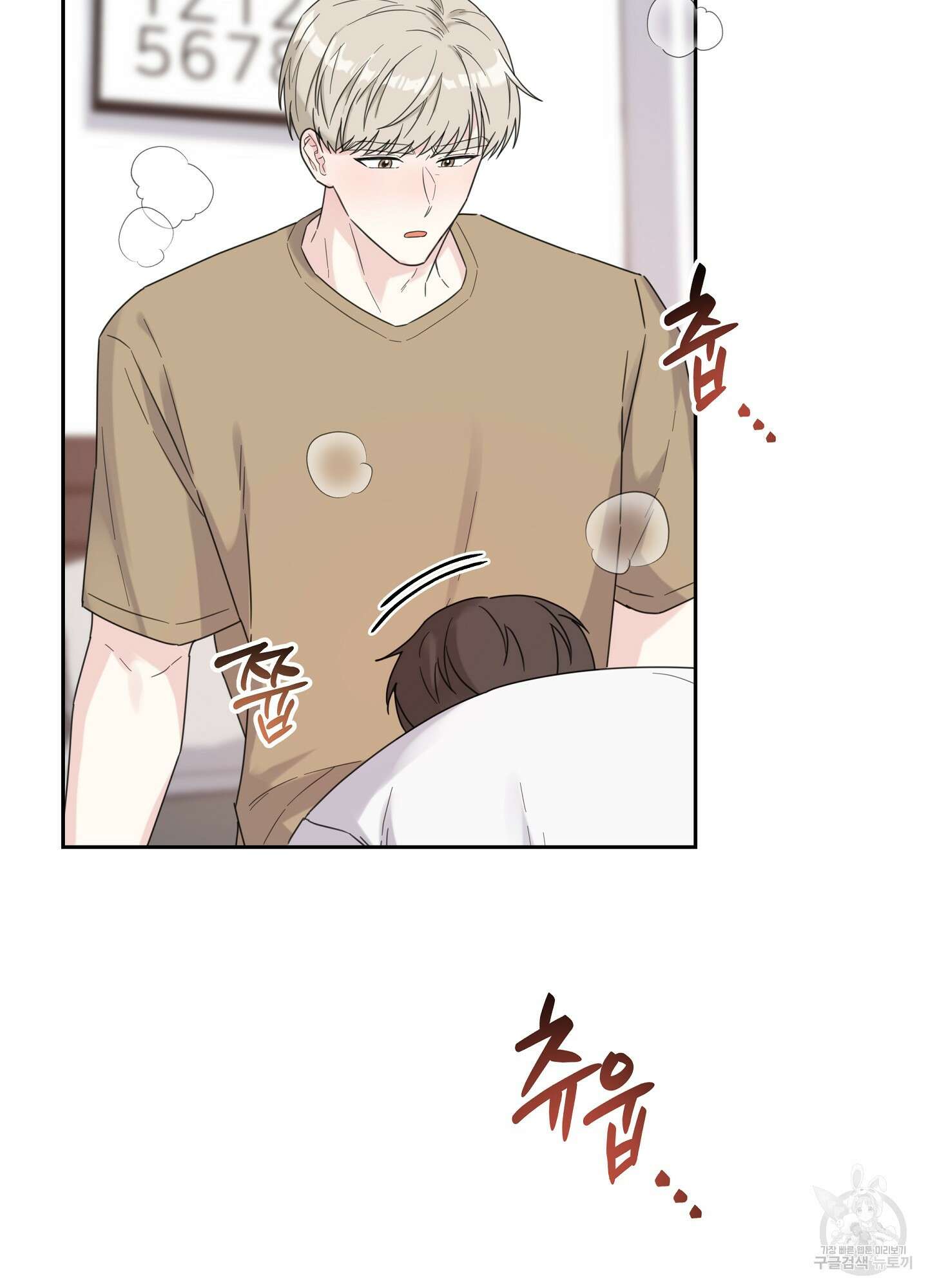 혼내주실 주인님 구해요 4화 12