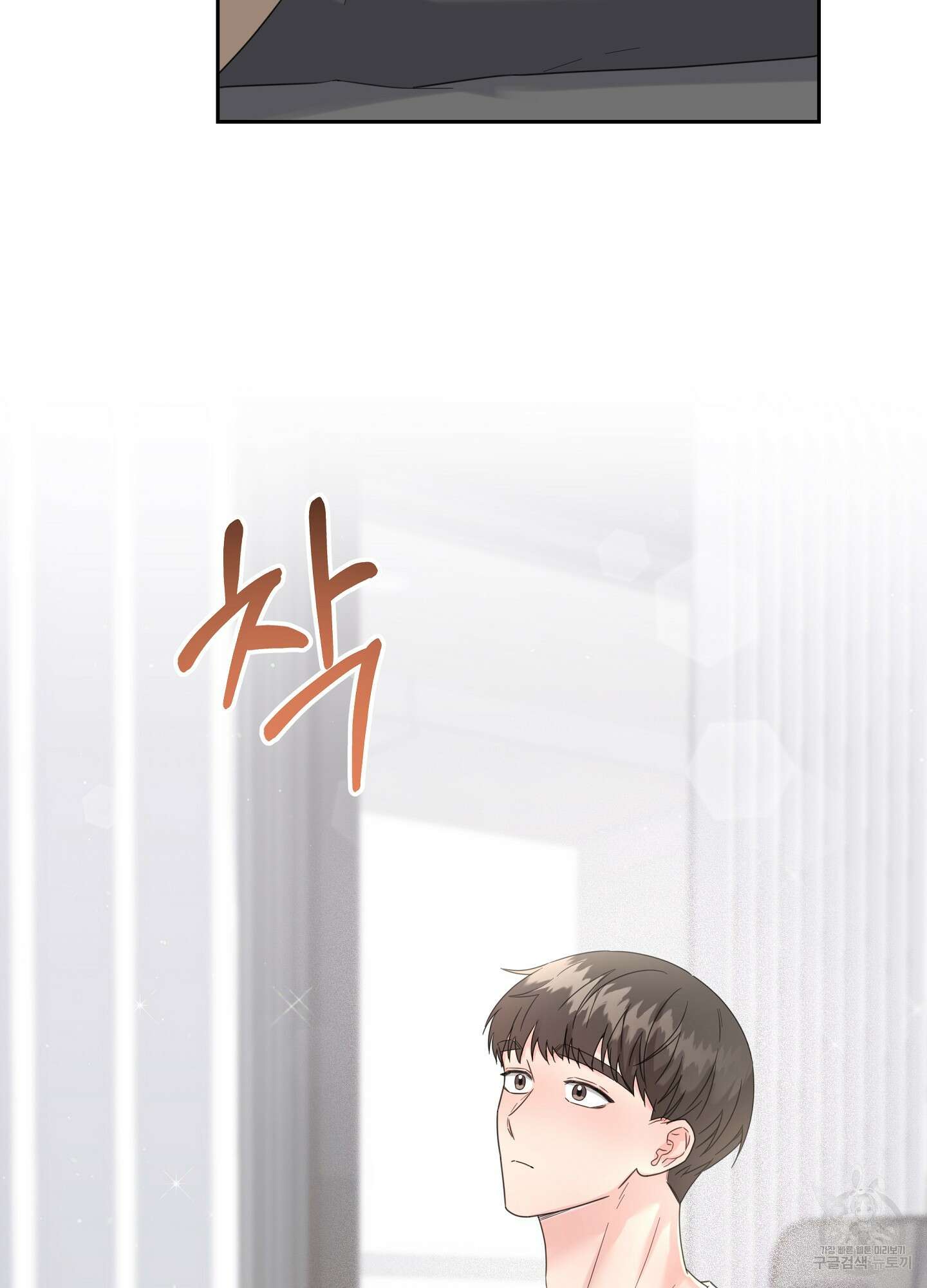 혼내주실 주인님 구해요 4화 14