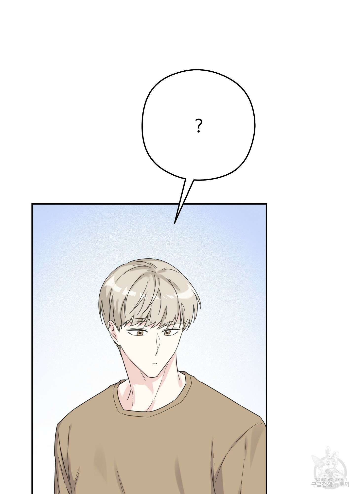 혼내주실 주인님 구해요 4화 16