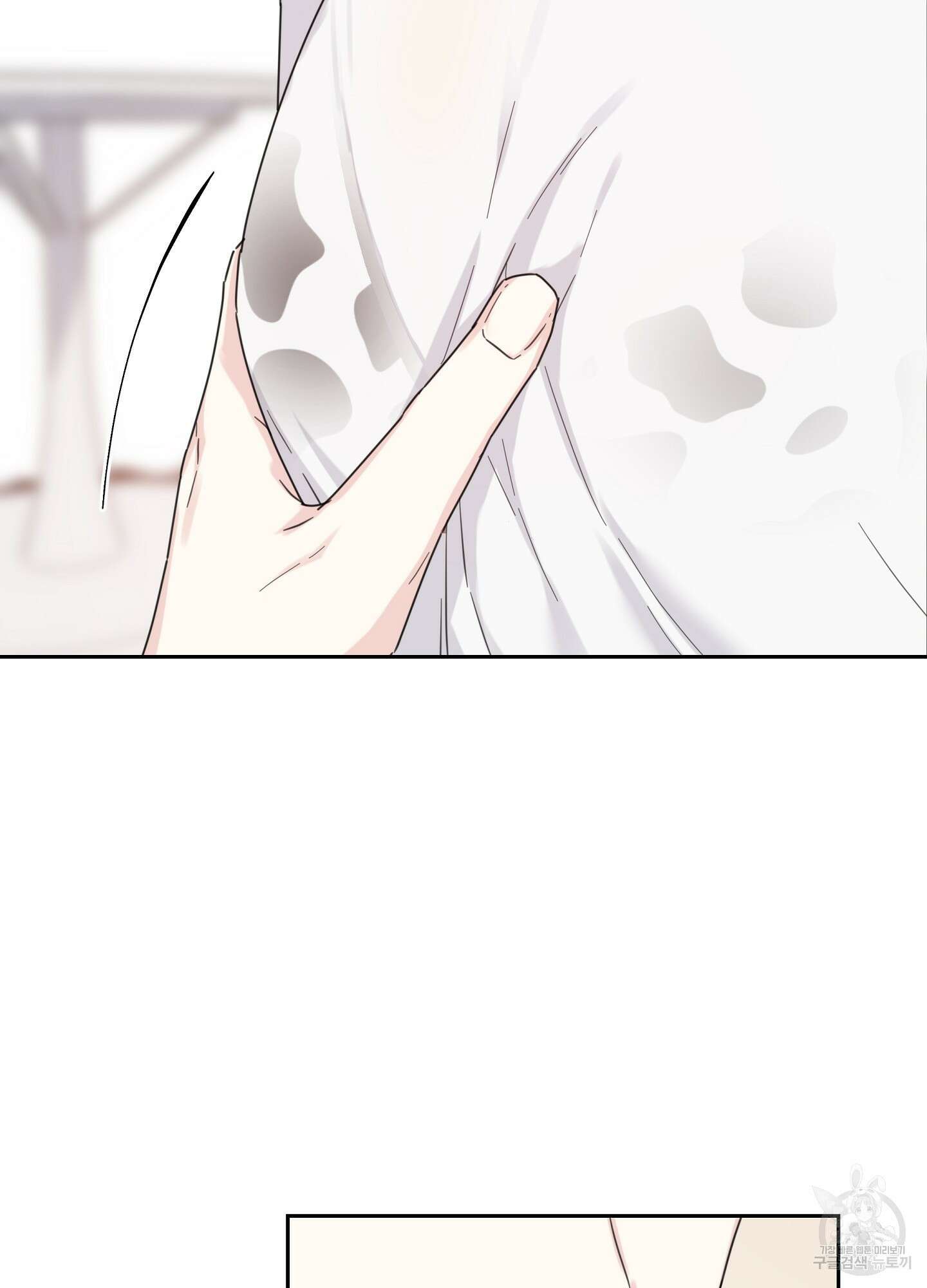 혼내주실 주인님 구해요 4화 18