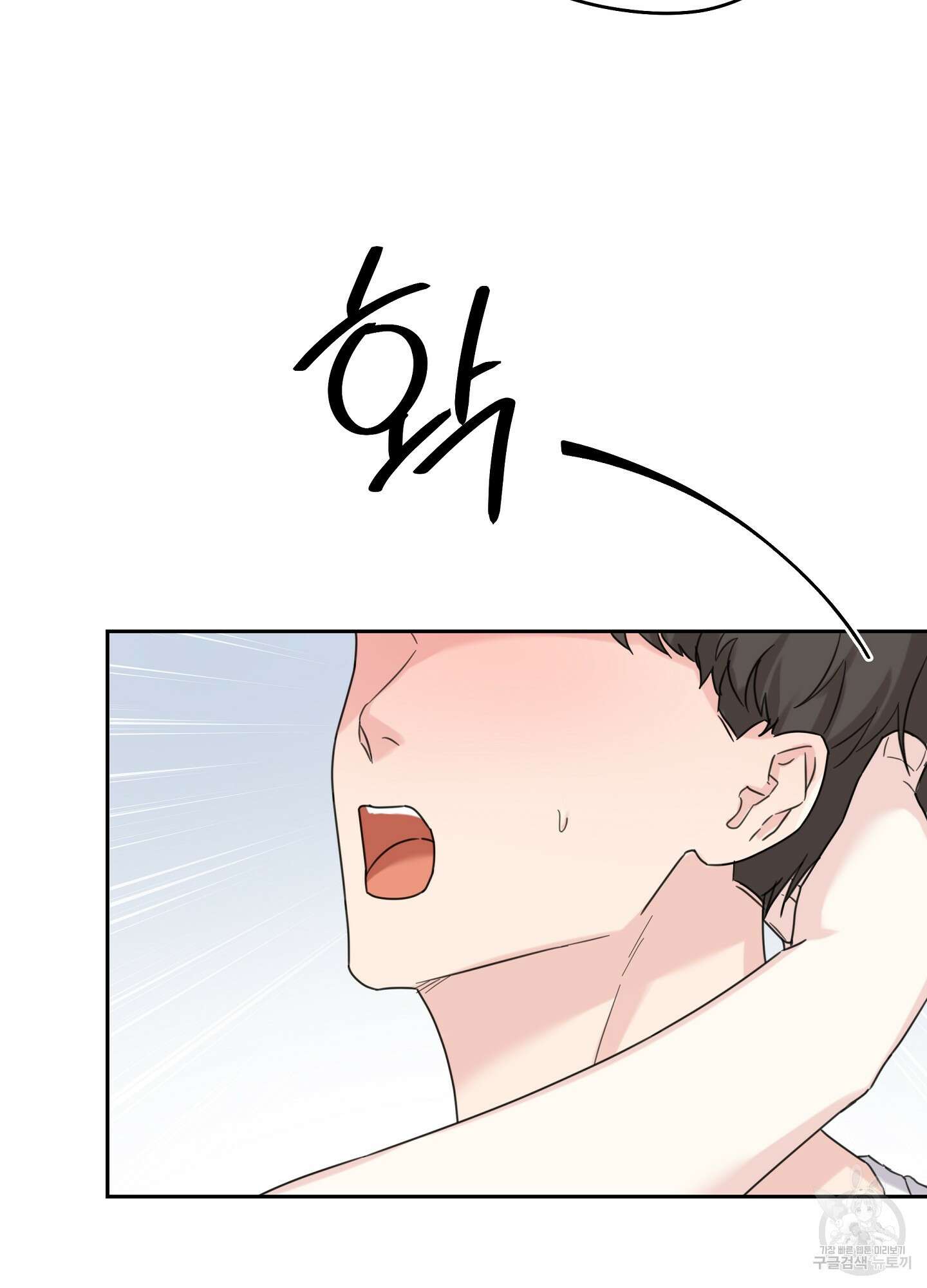 혼내주실 주인님 구해요 4화 22