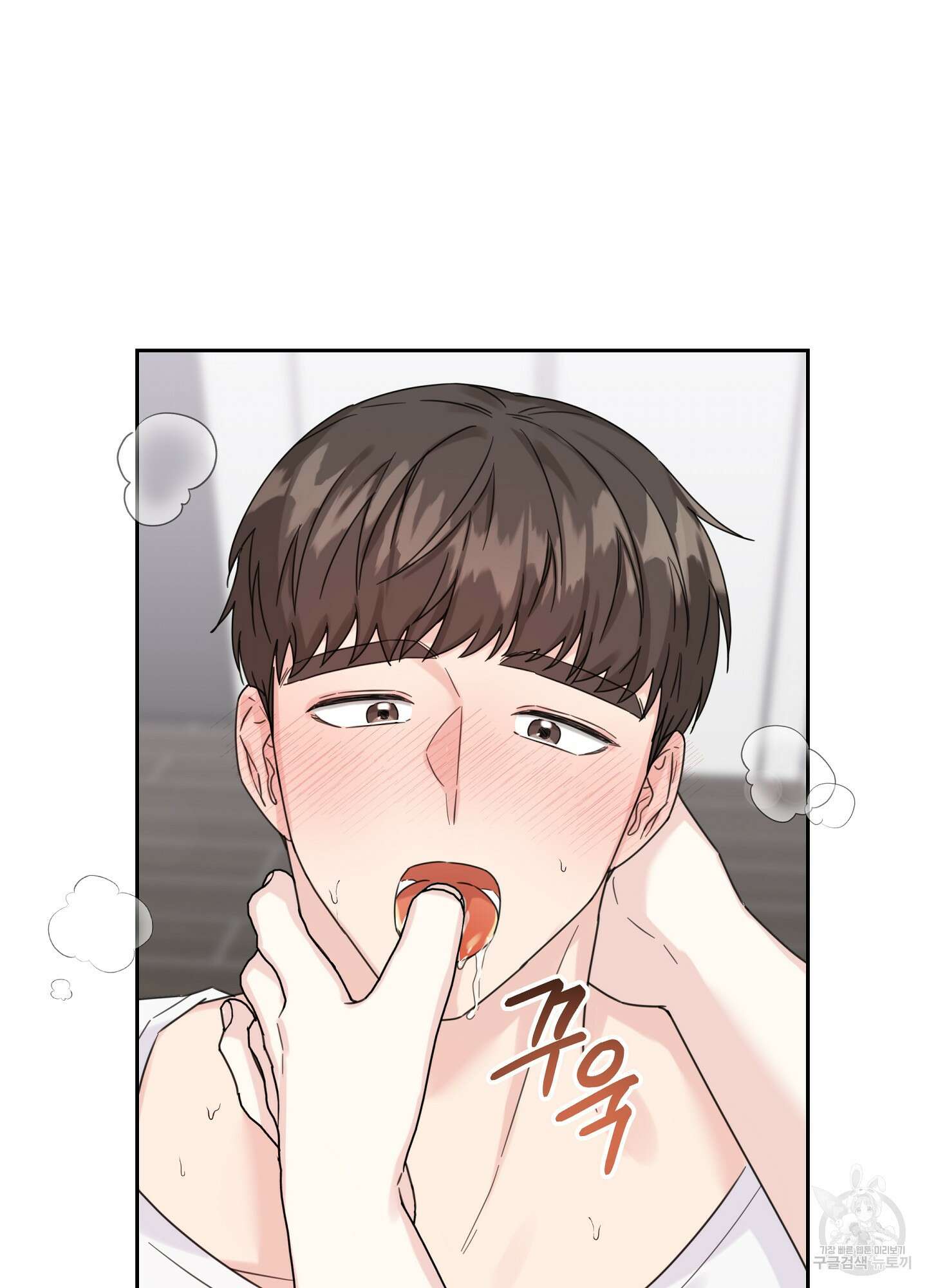 혼내주실 주인님 구해요 4화 23