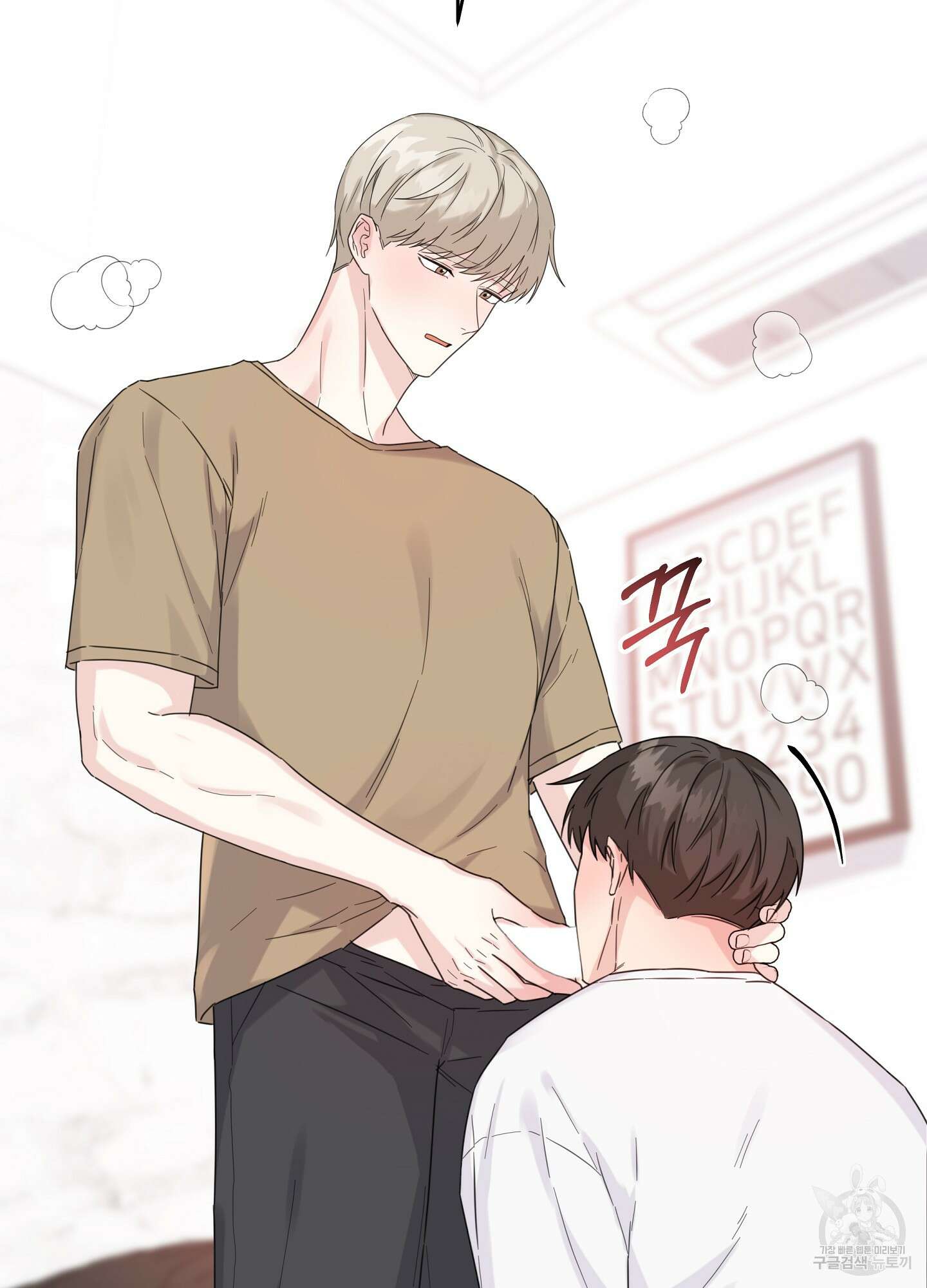 혼내주실 주인님 구해요 4화 25