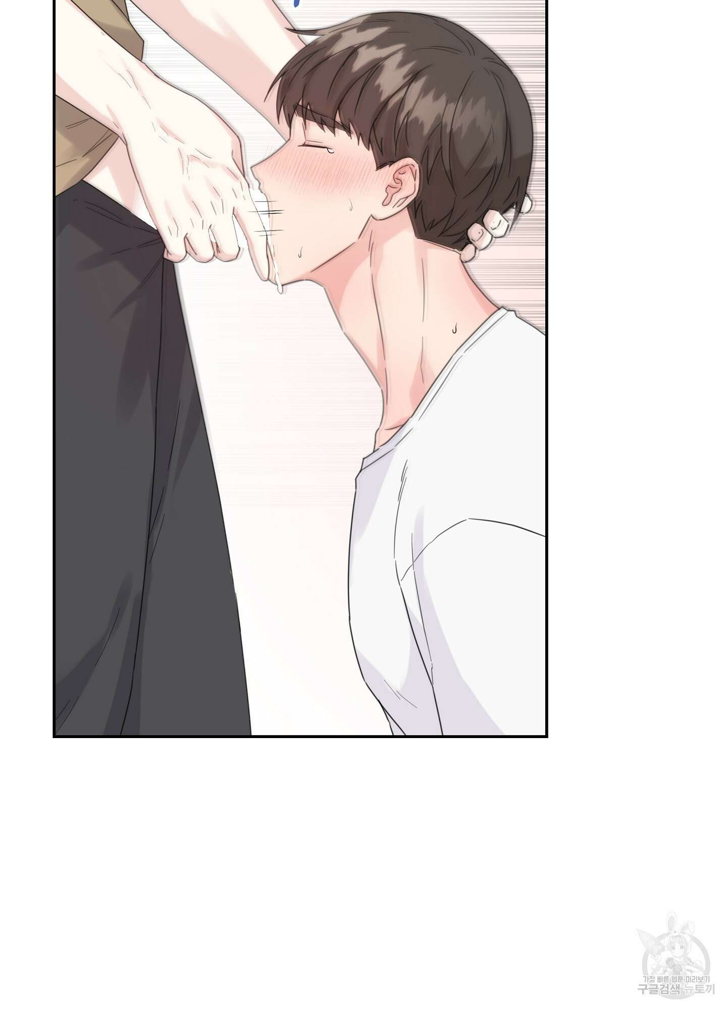 혼내주실 주인님 구해요 4화 27