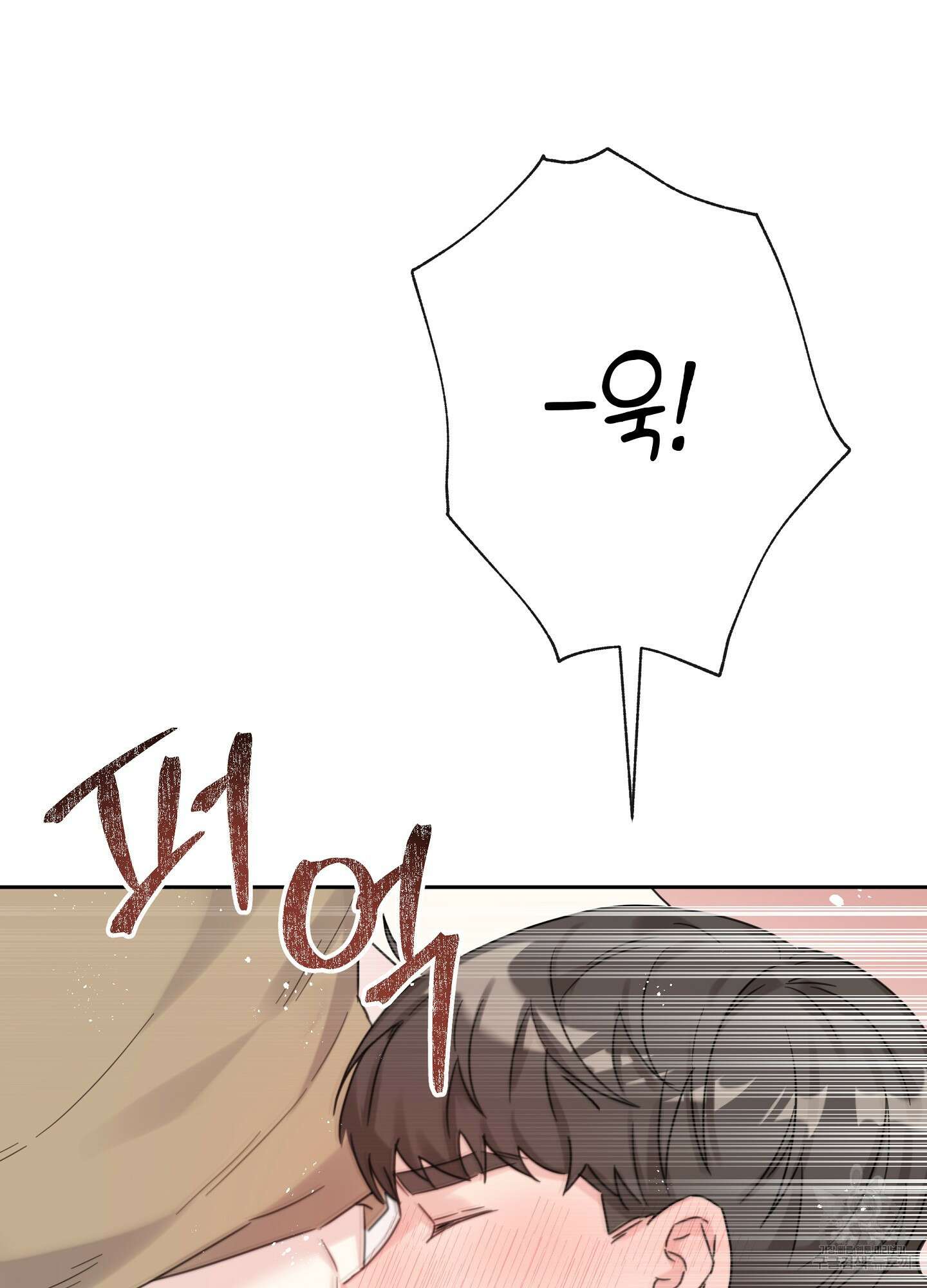 혼내주실 주인님 구해요 4화 28