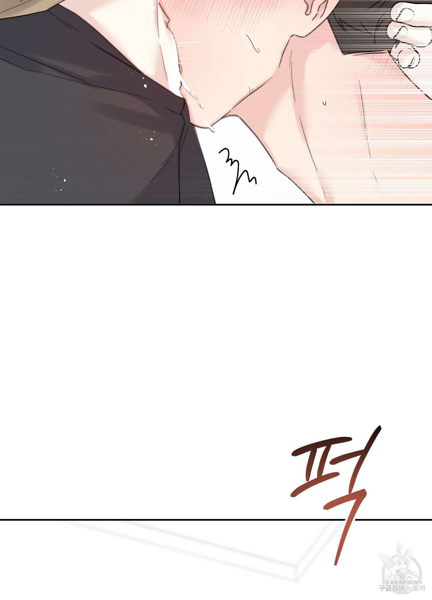 혼내주실 주인님 구해요 4화 29