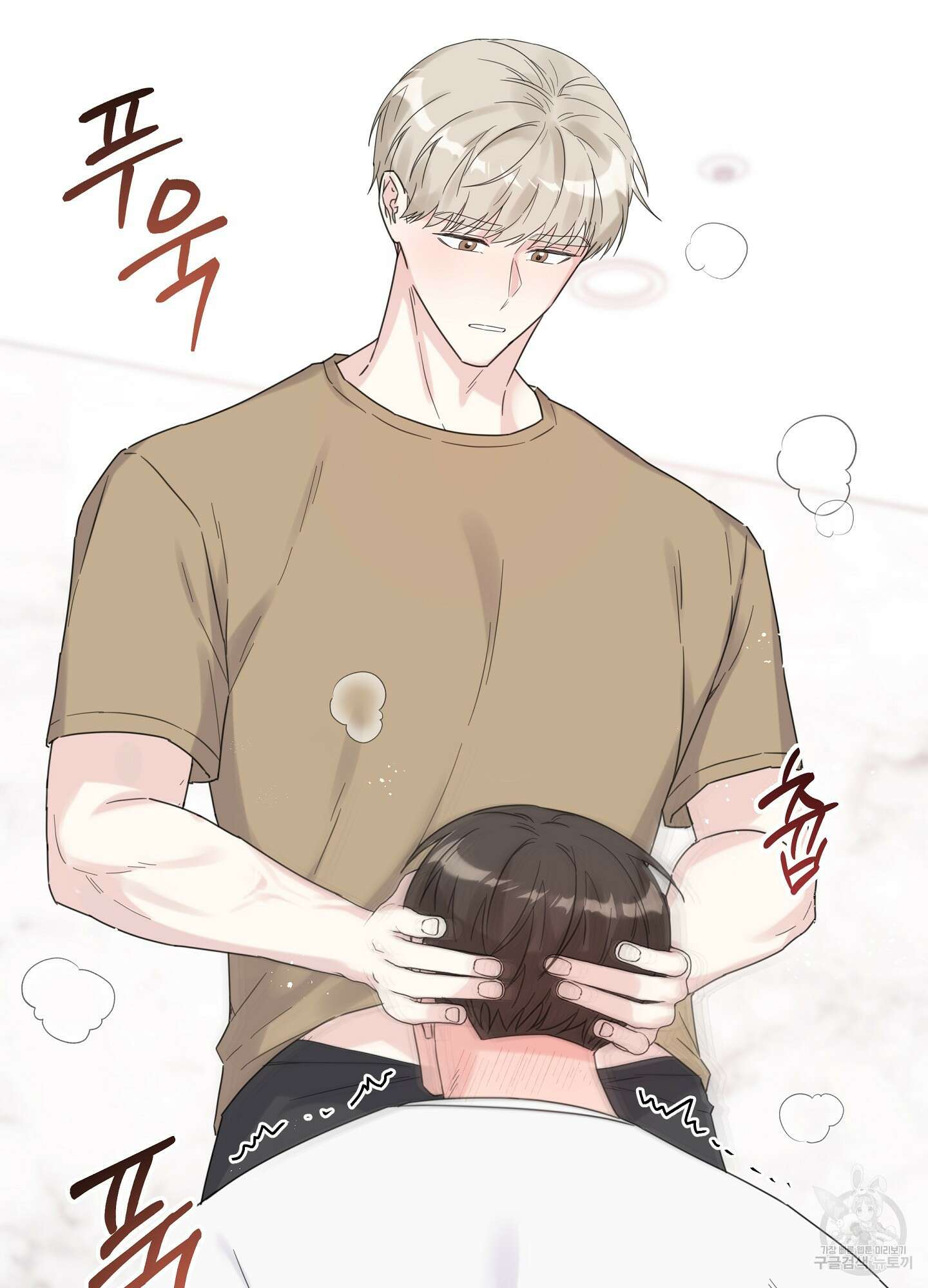 혼내주실 주인님 구해요 4화 30