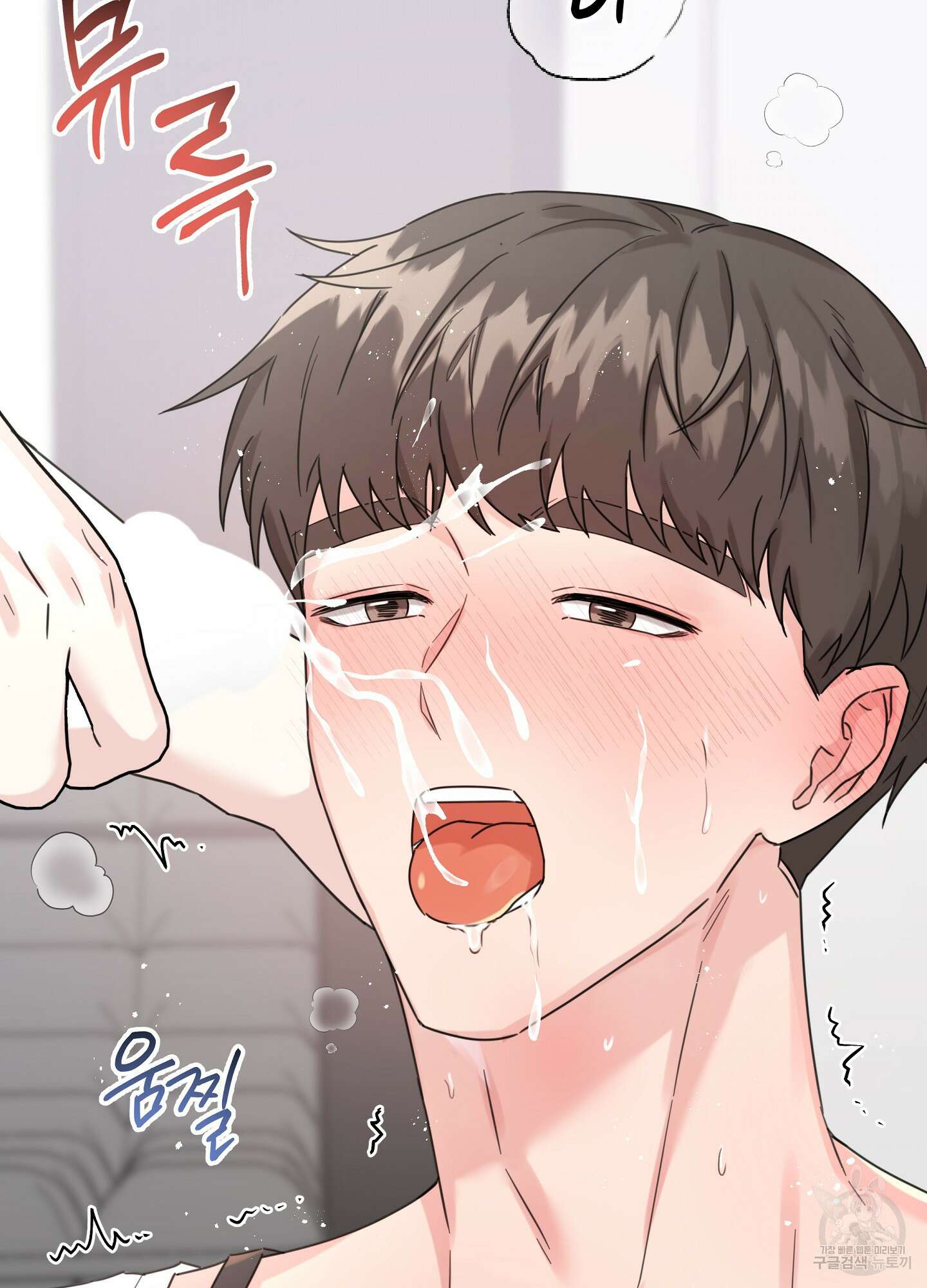 혼내주실 주인님 구해요 4화 35