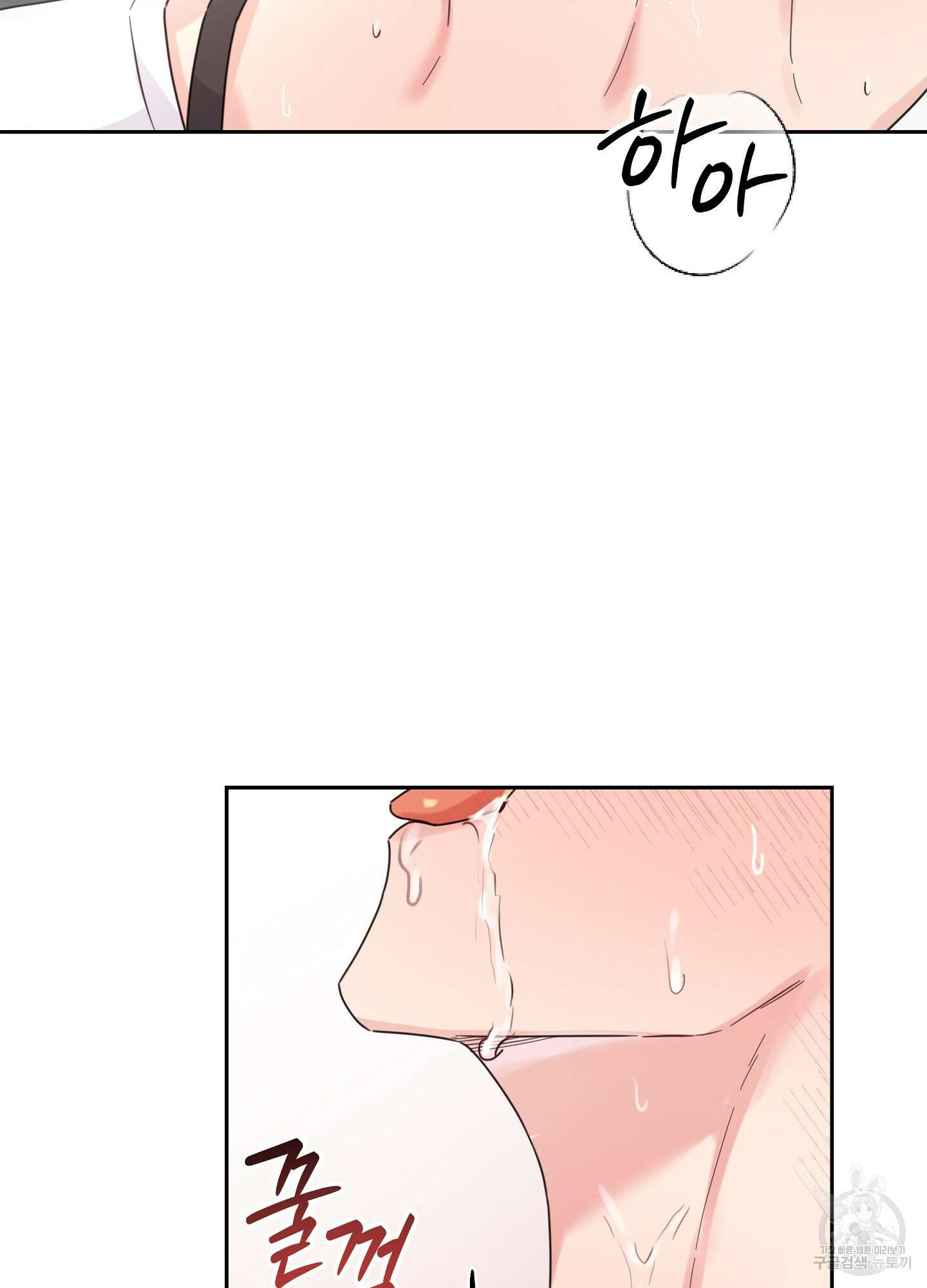 혼내주실 주인님 구해요 4화 36