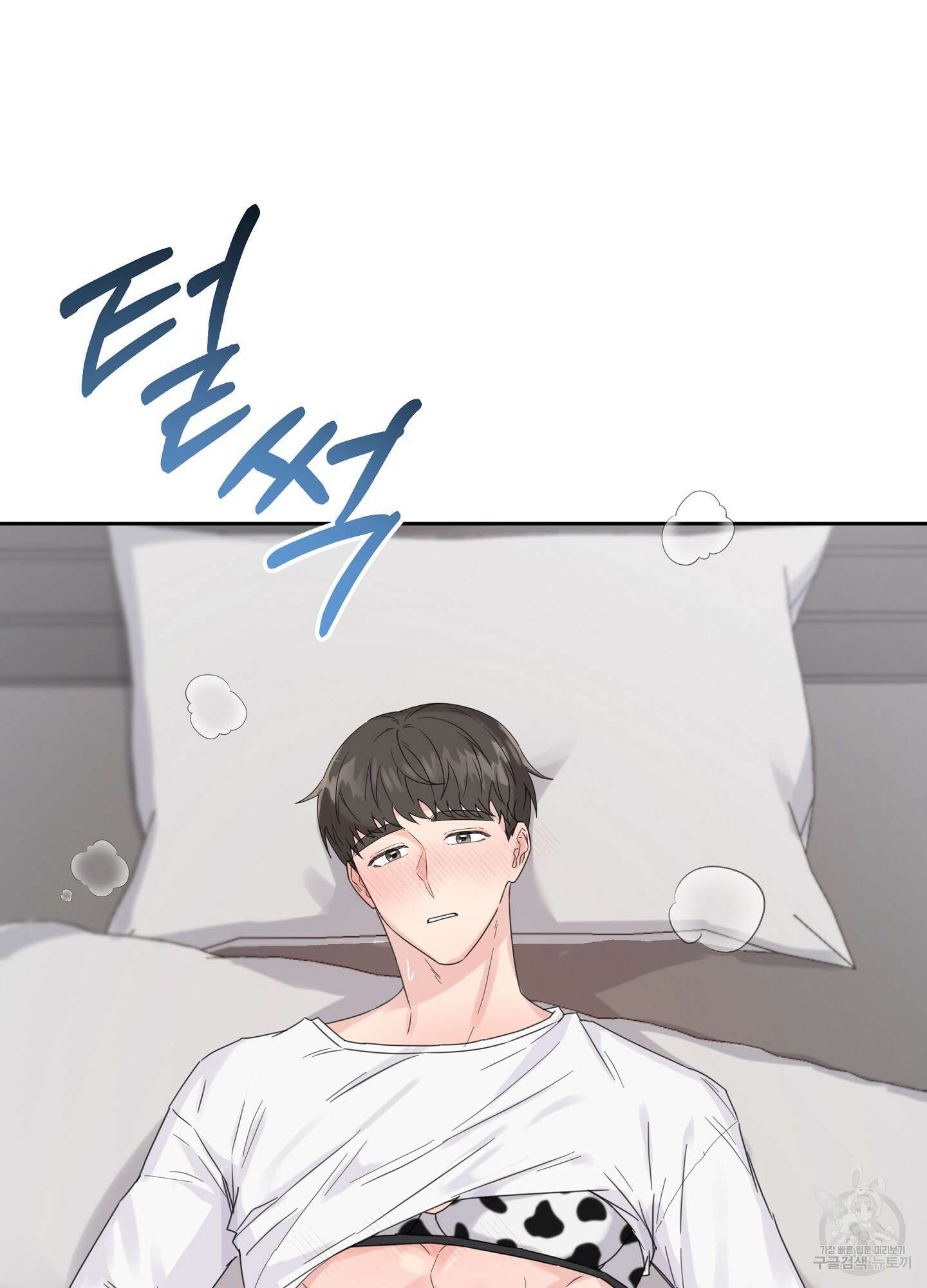 혼내주실 주인님 구해요 4화 42