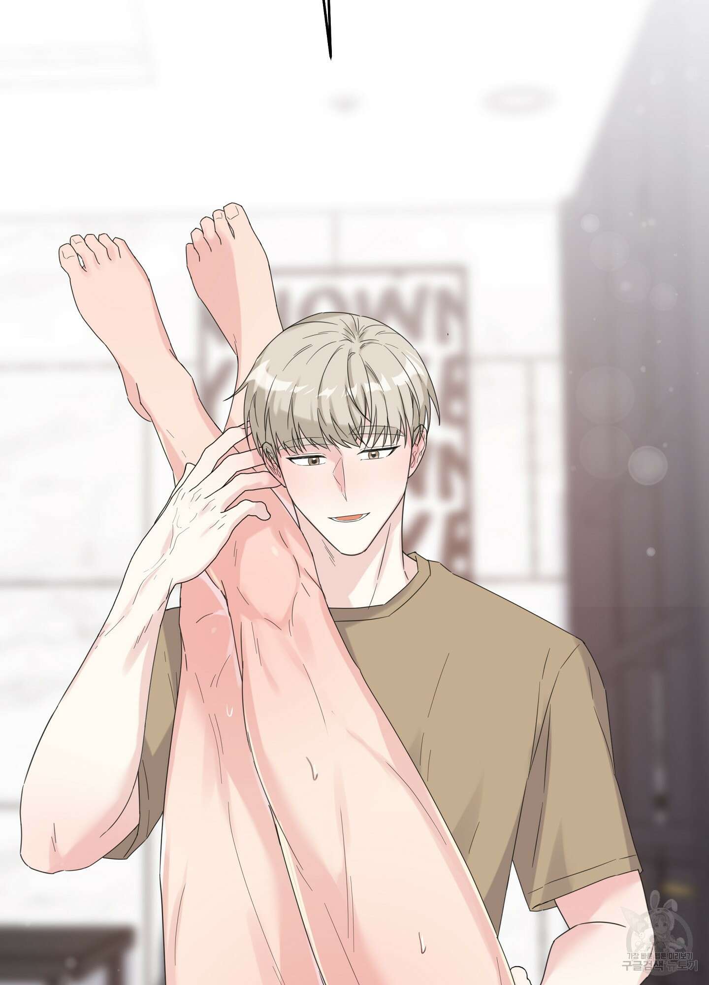 혼내주실 주인님 구해요 4화 54