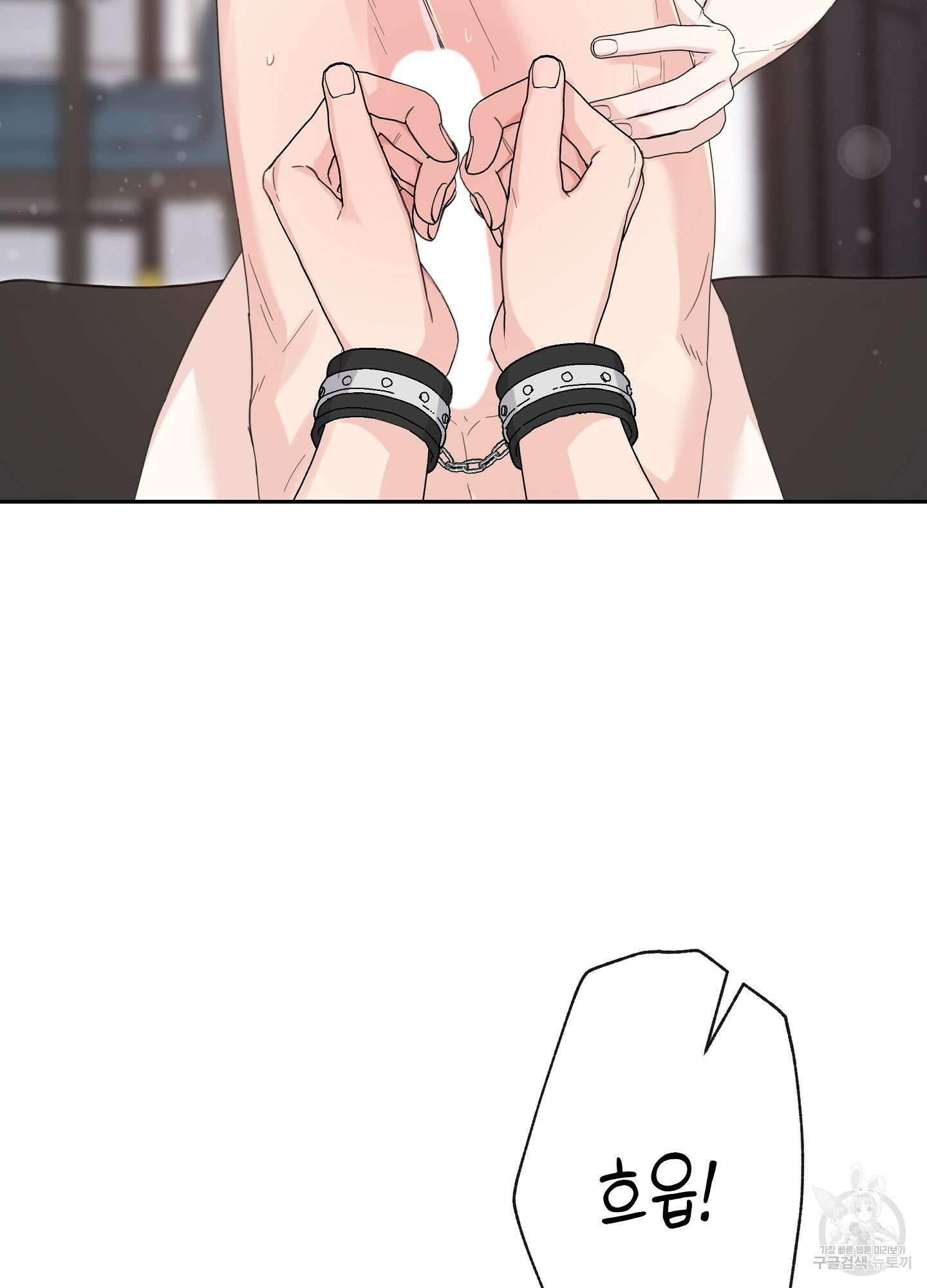혼내주실 주인님 구해요 4화 55