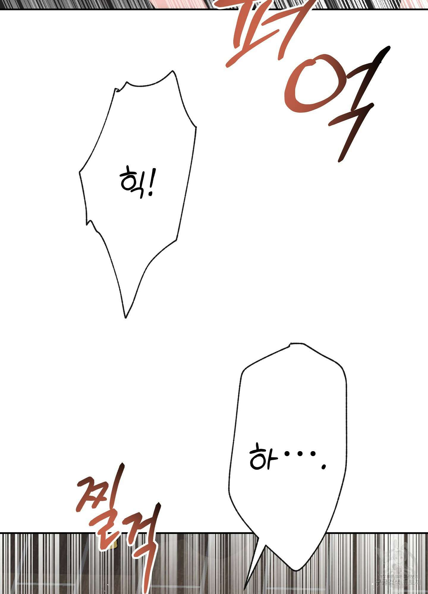 혼내주실 주인님 구해요 4화 61