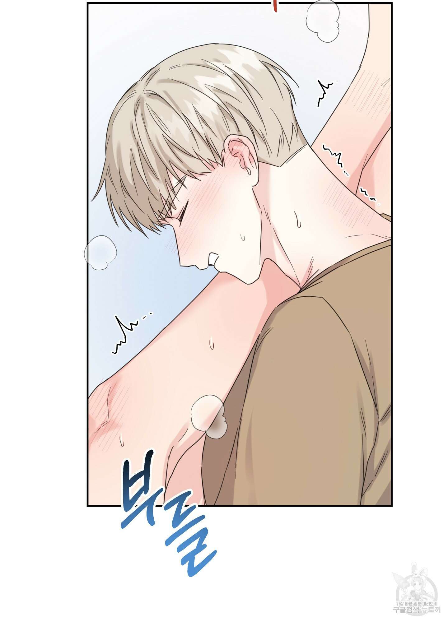 혼내주실 주인님 구해요 4화 69