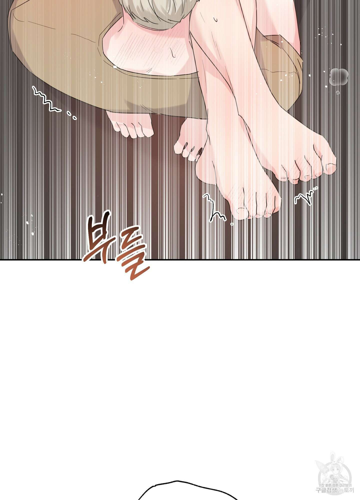 혼내주실 주인님 구해요 4화 72