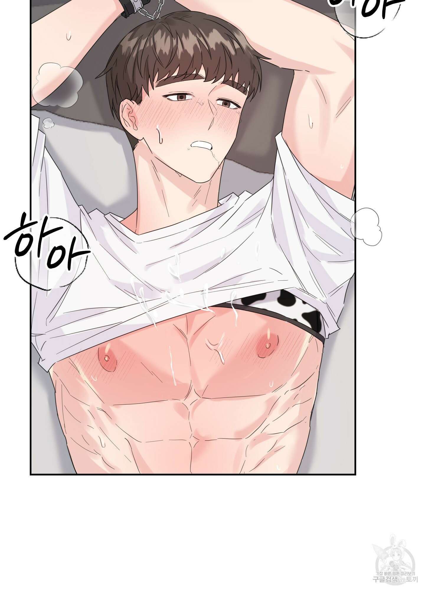 혼내주실 주인님 구해요 4화 75