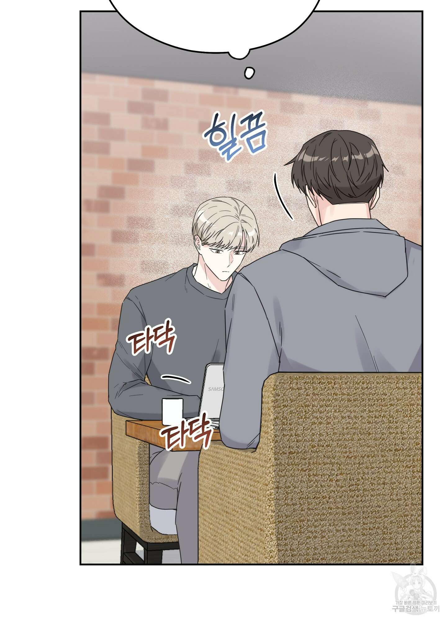혼내주실 주인님 구해요 4화 82