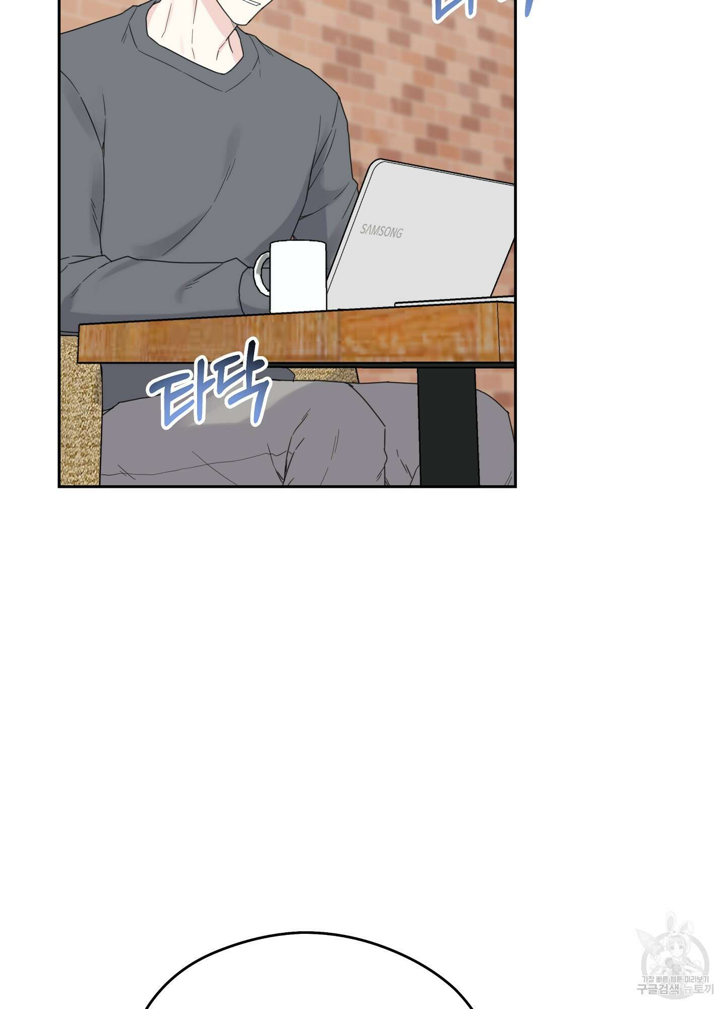 혼내주실 주인님 구해요 4화 86