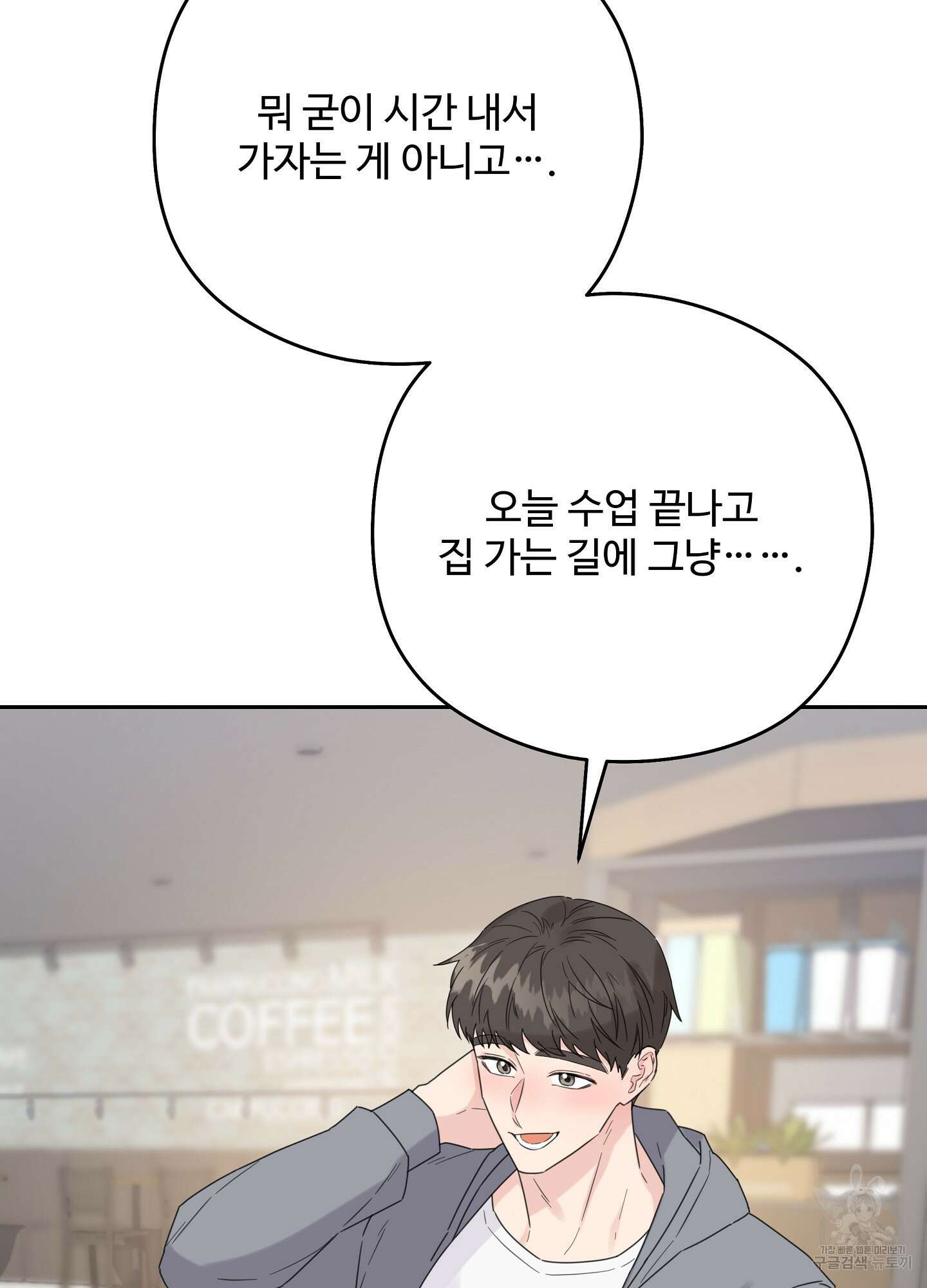 혼내주실 주인님 구해요 4화 87
