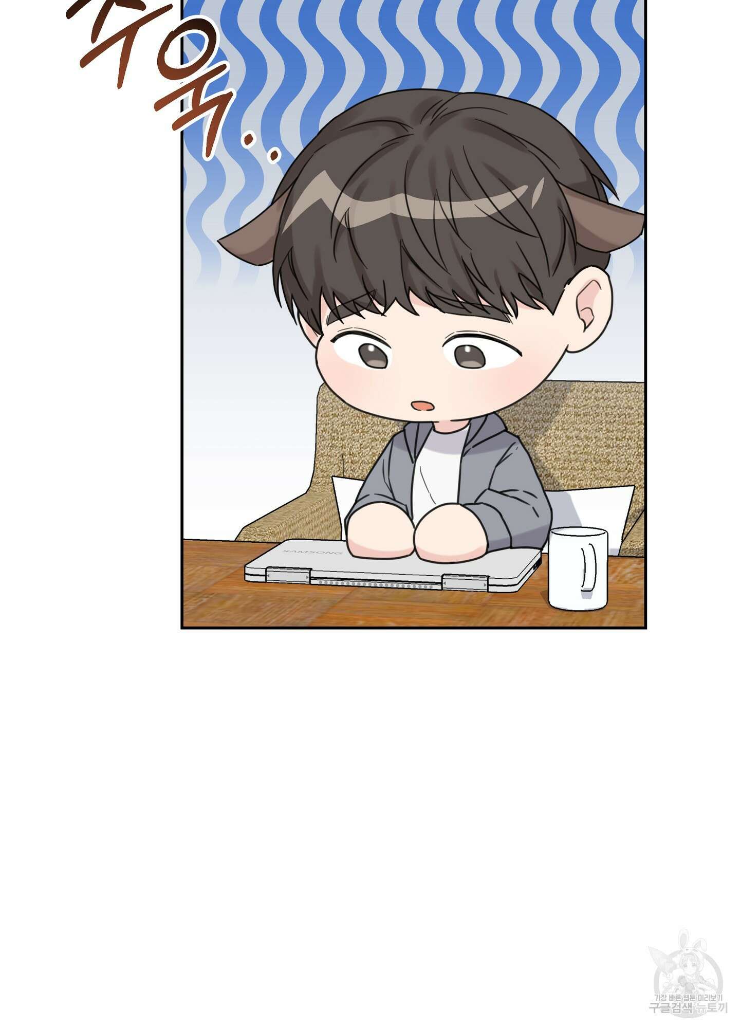 혼내주실 주인님 구해요 4화 90