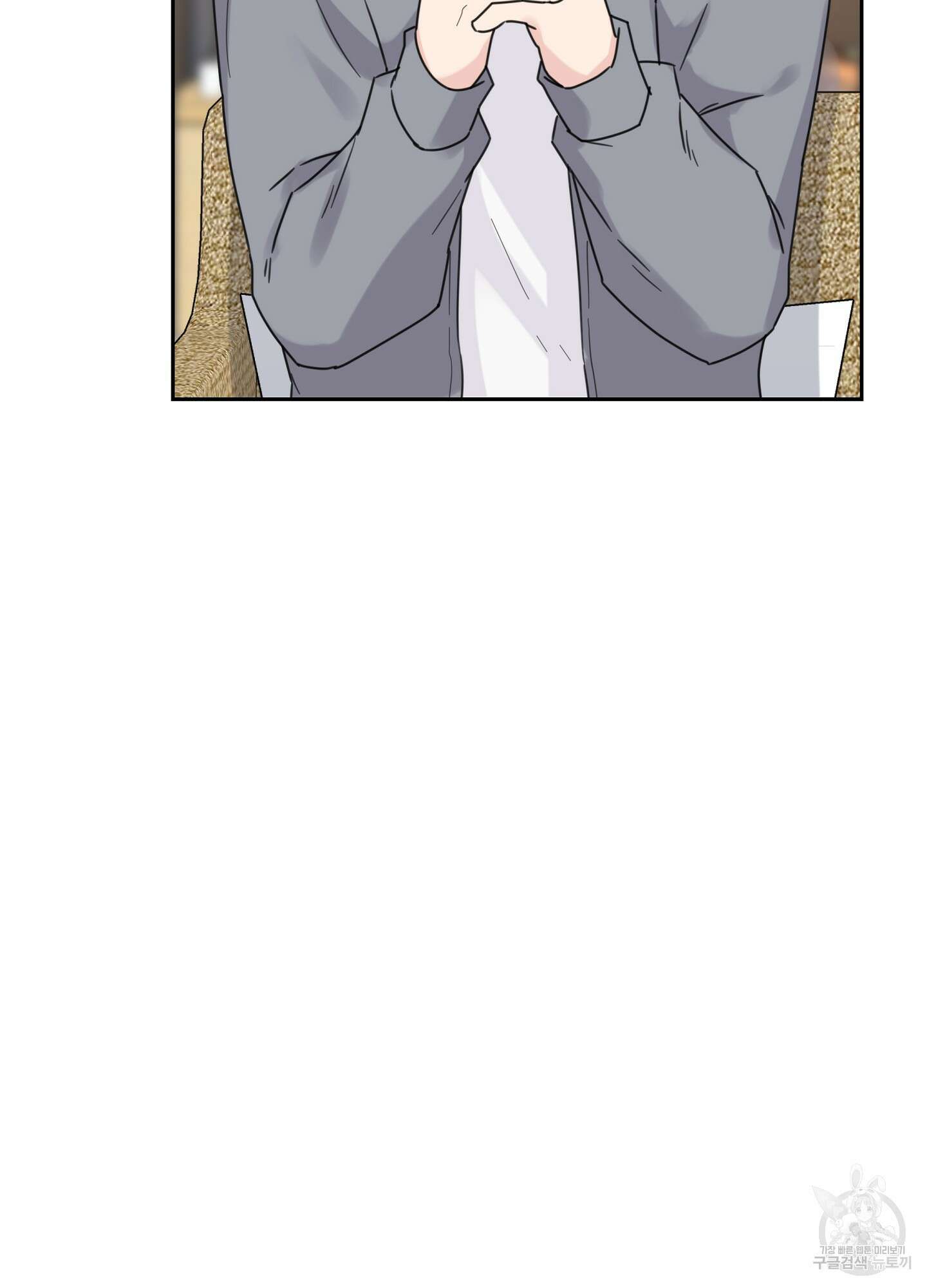혼내주실 주인님 구해요 4화 95