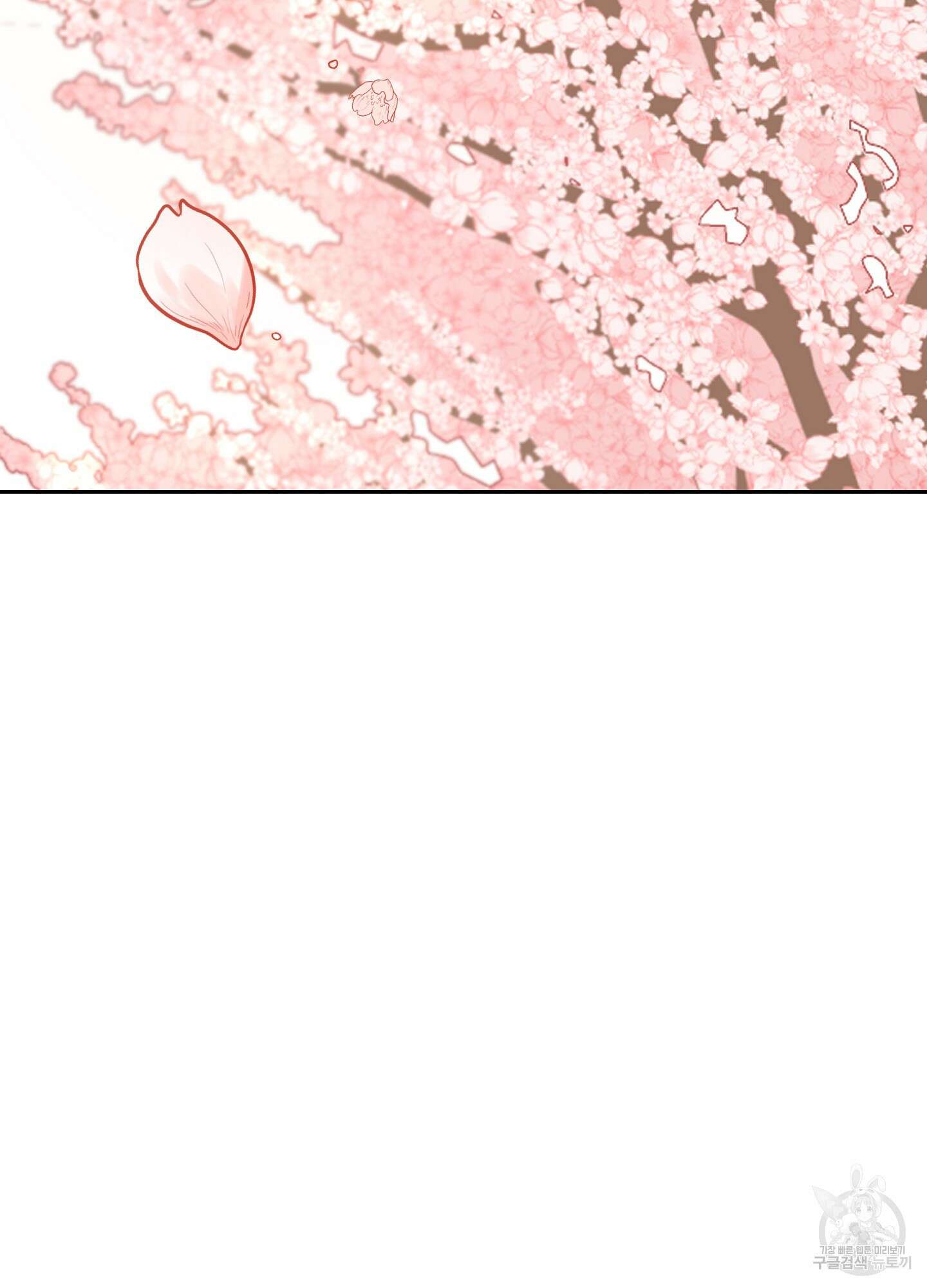 혼내주실 주인님 구해요 4화 99