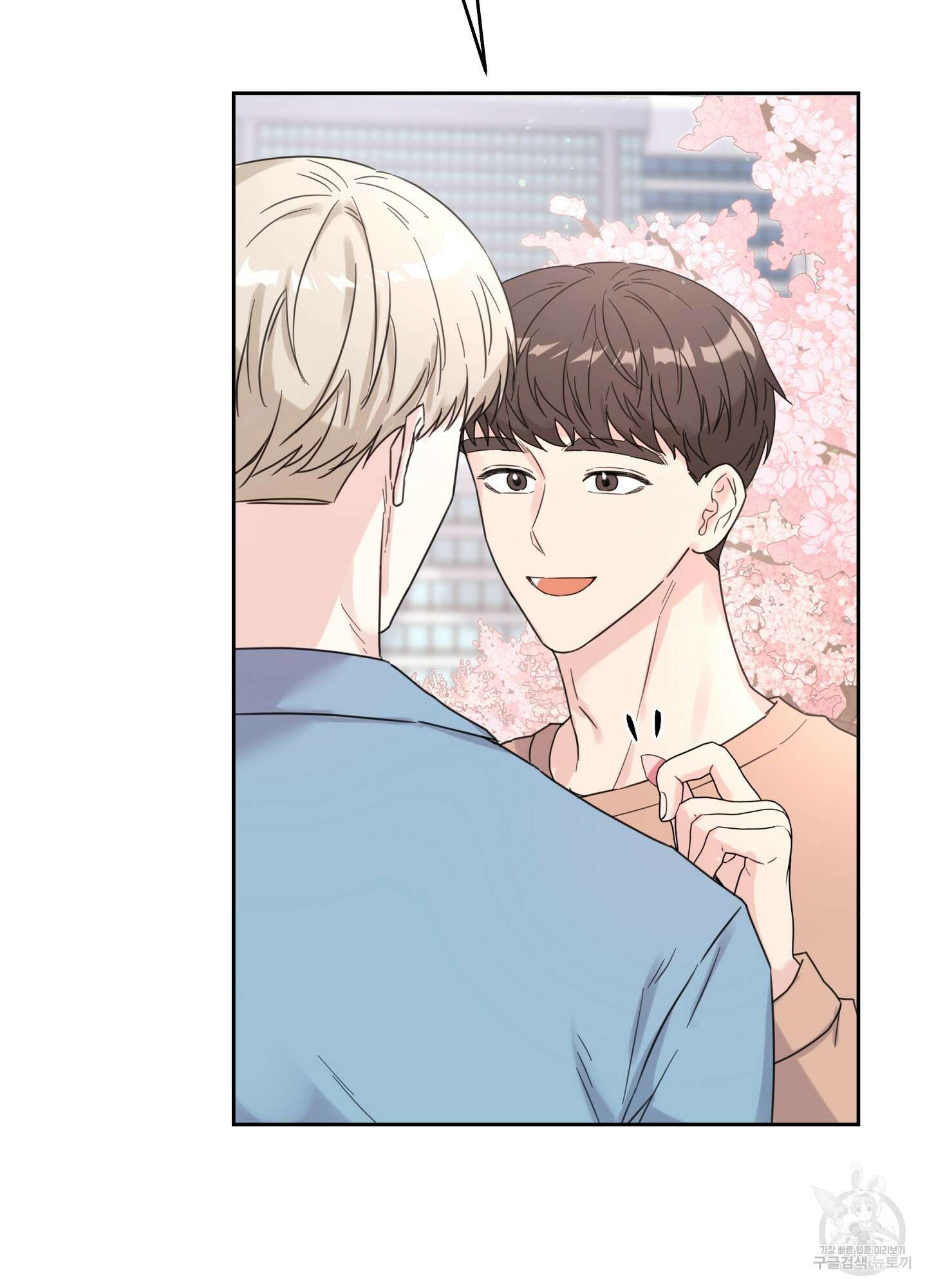 혼내주실 주인님 구해요 4화 111