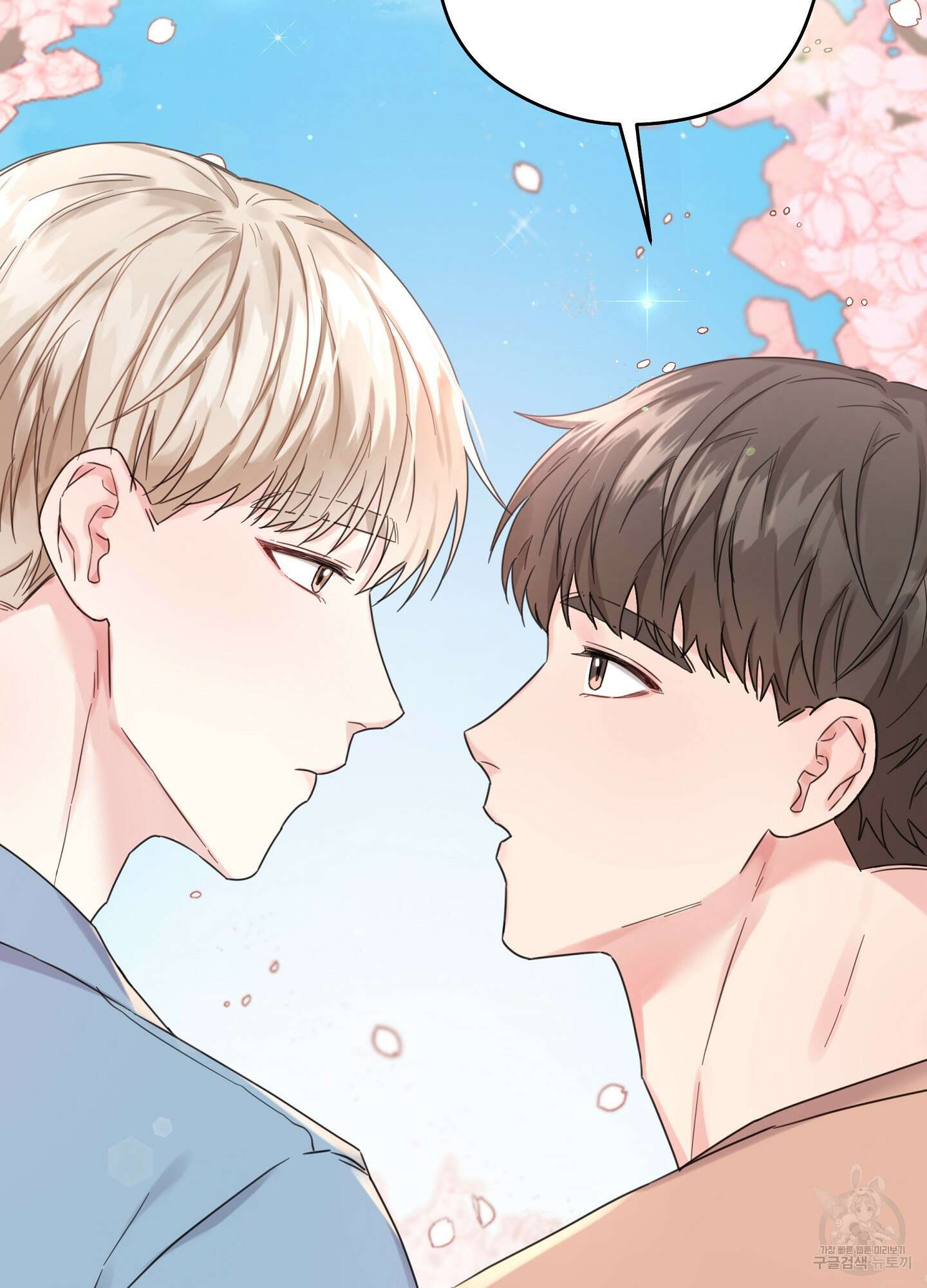 혼내주실 주인님 구해요 4화 113