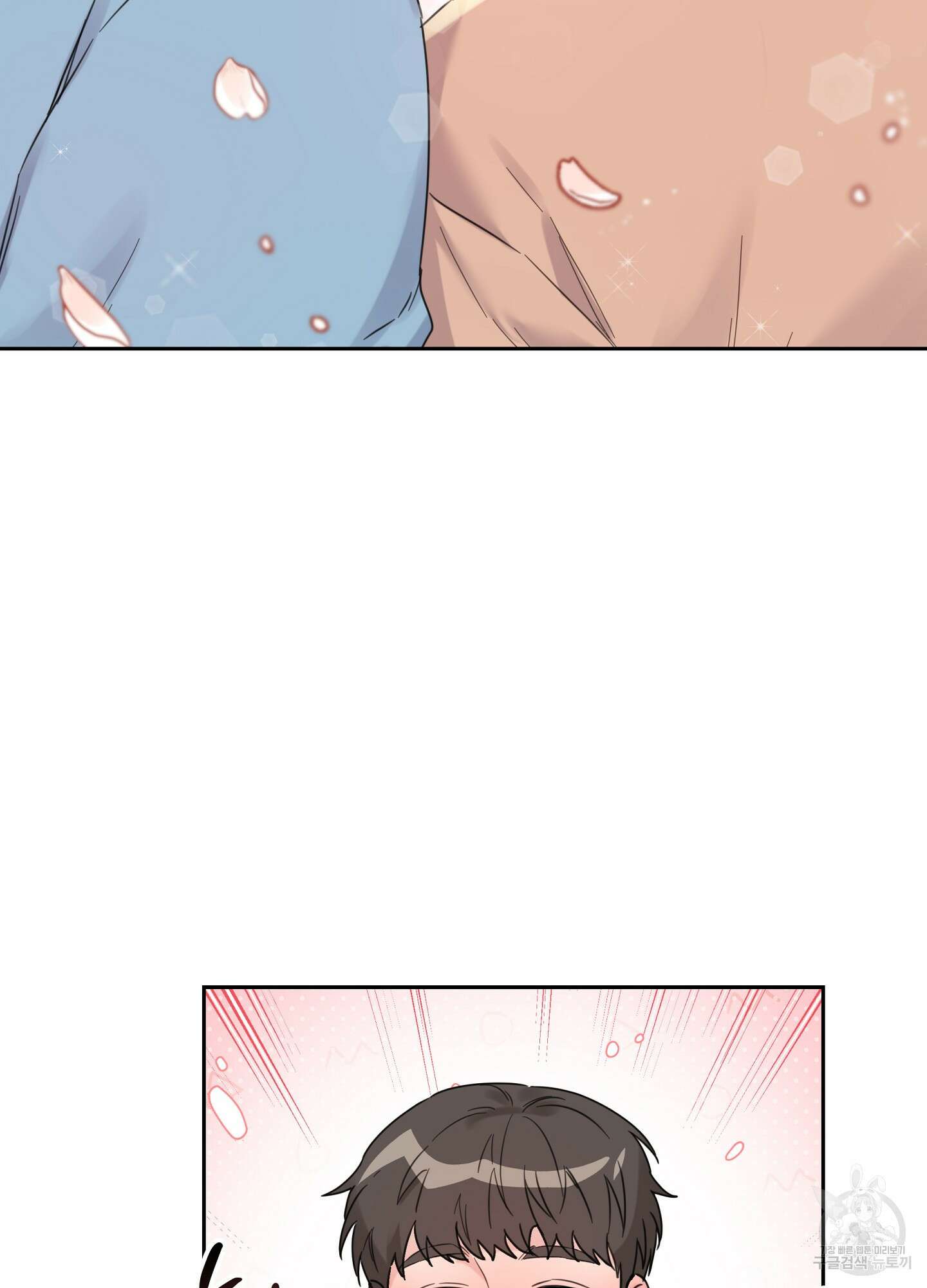 혼내주실 주인님 구해요 4화 114