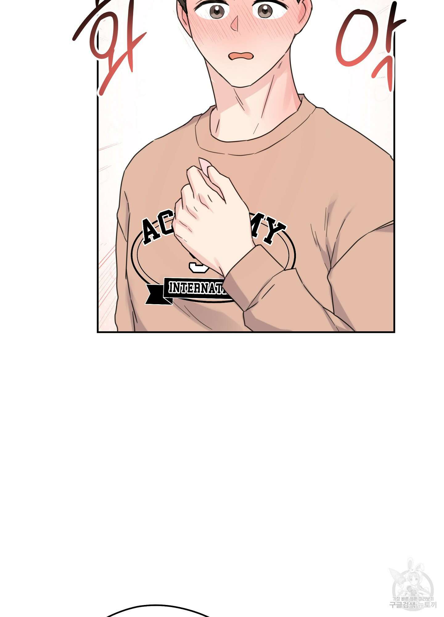 혼내주실 주인님 구해요 4화 115