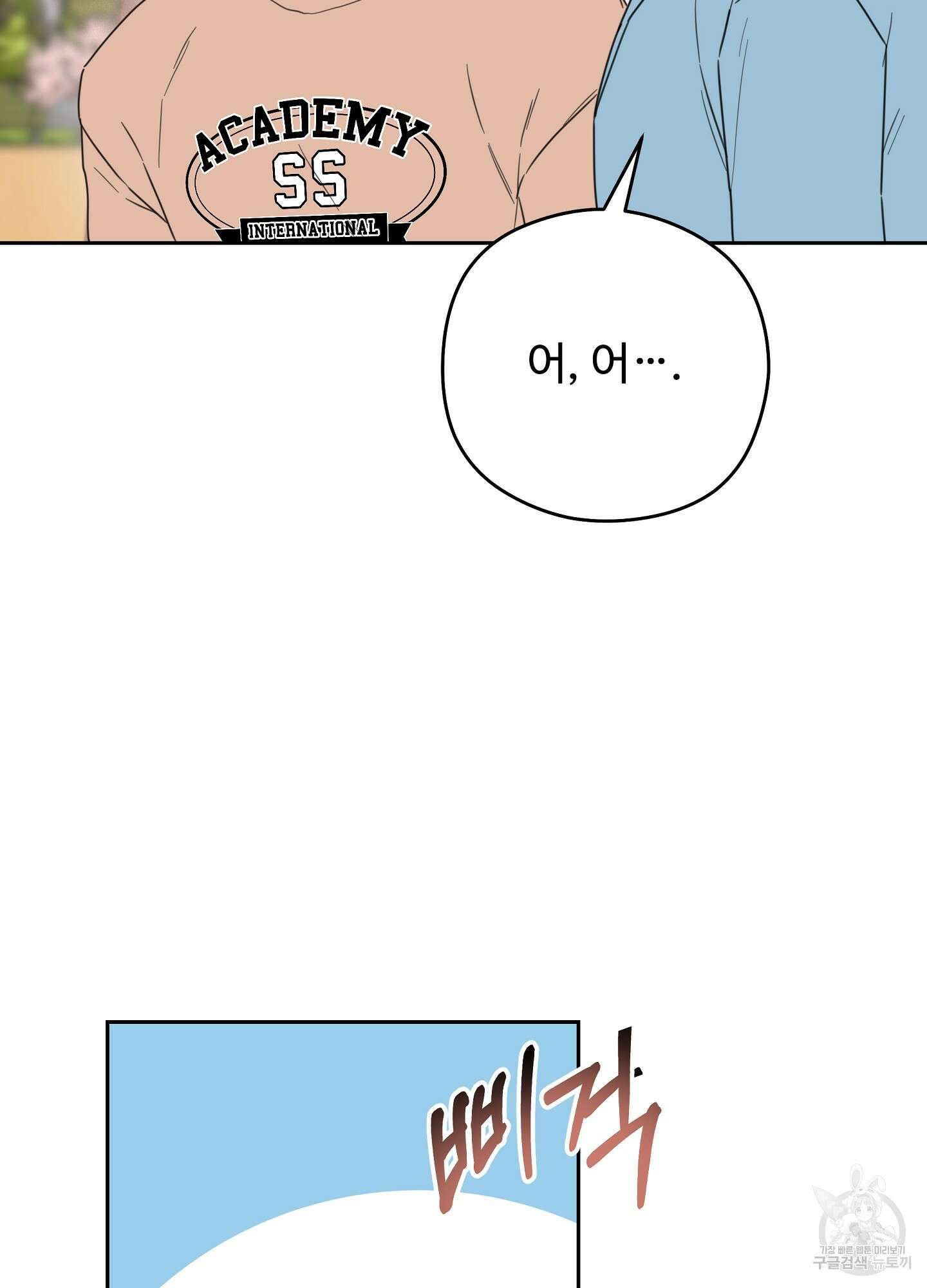 혼내주실 주인님 구해요 4화 117