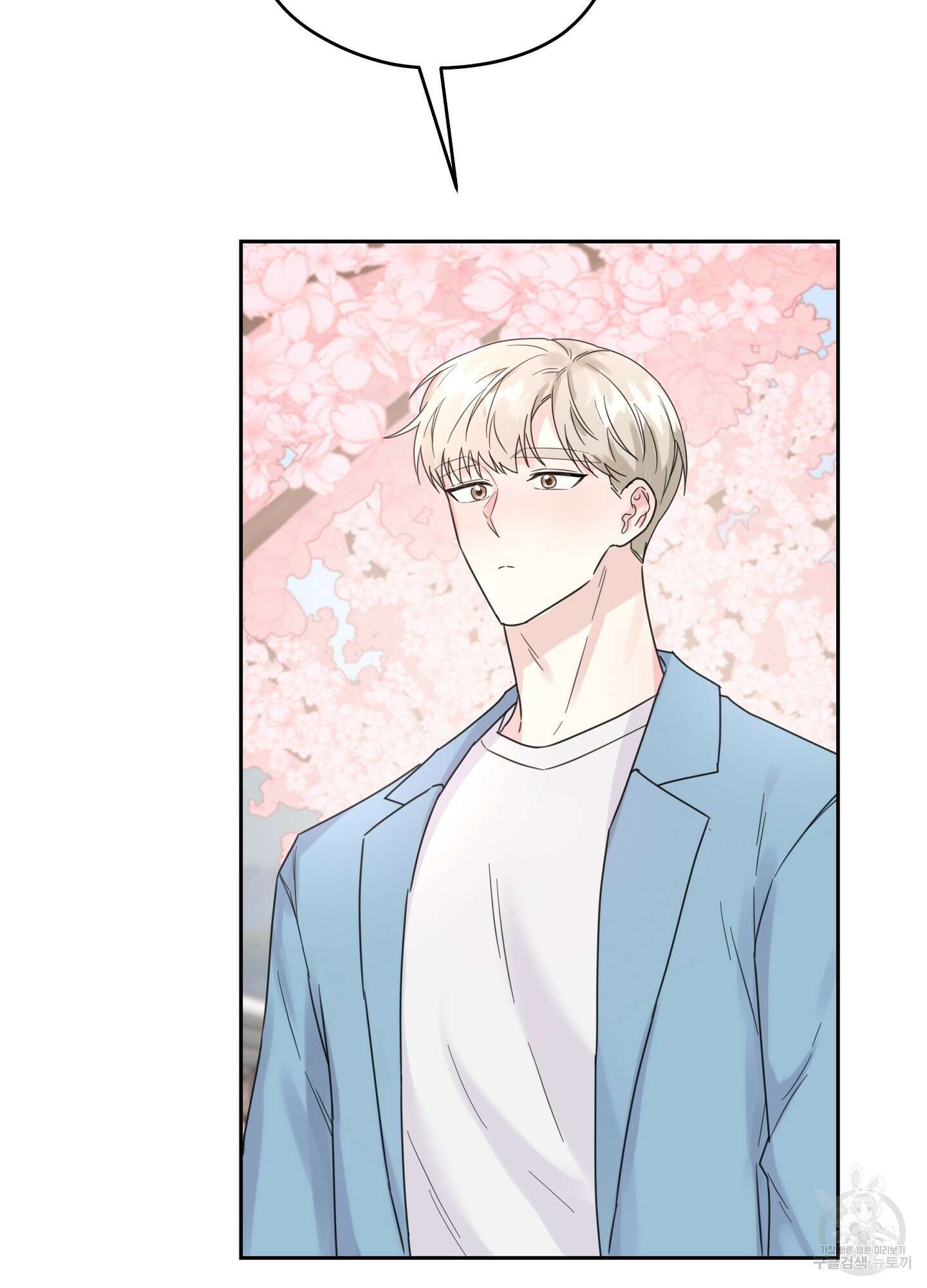 혼내주실 주인님 구해요 4화 119