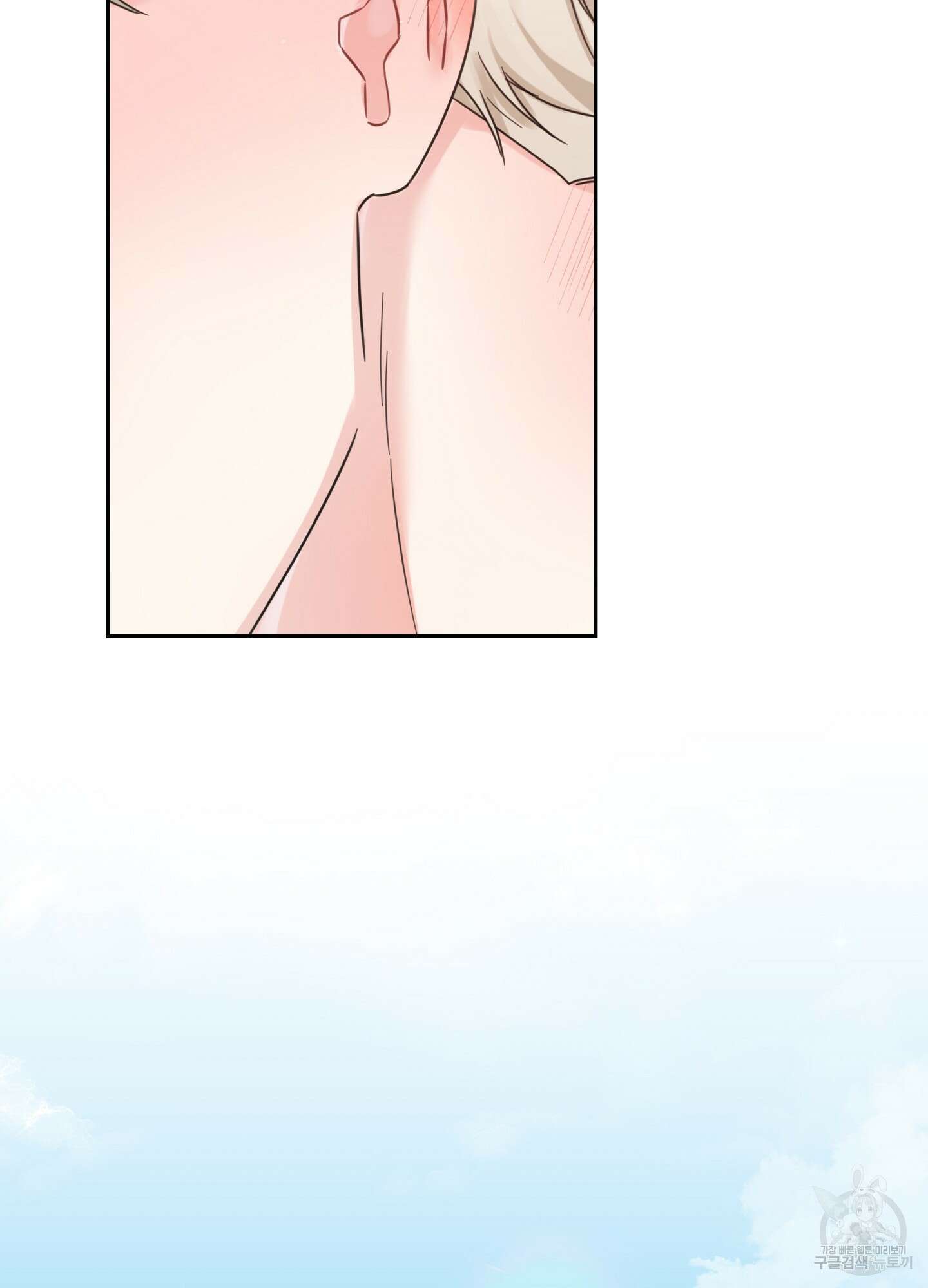 혼내주실 주인님 구해요 4화 121