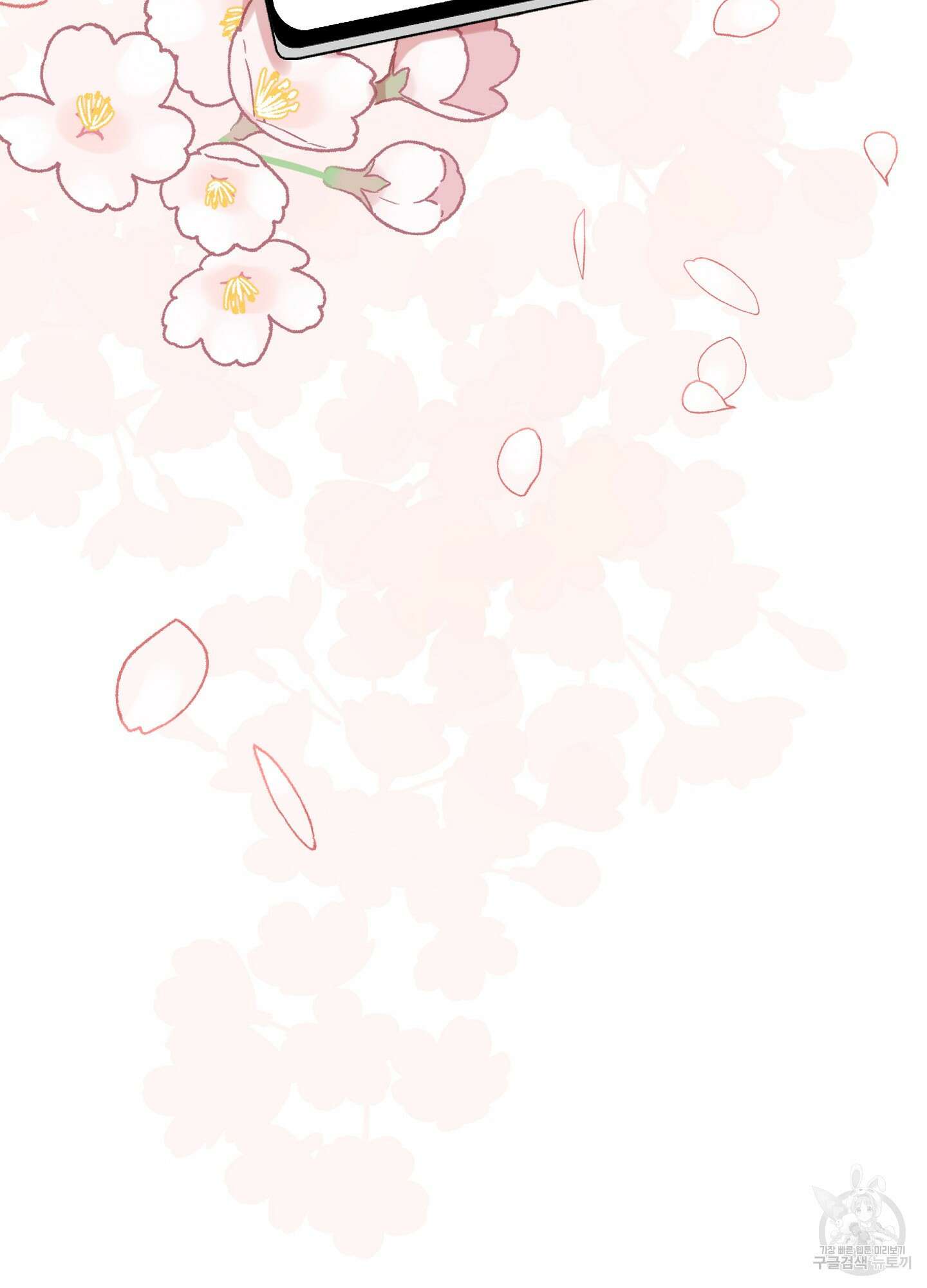 혼내주실 주인님 구해요 4화 127