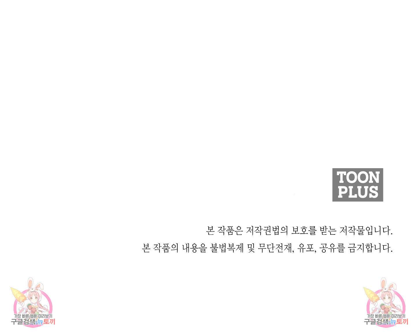 혼내주실 주인님 구해요 4화 128