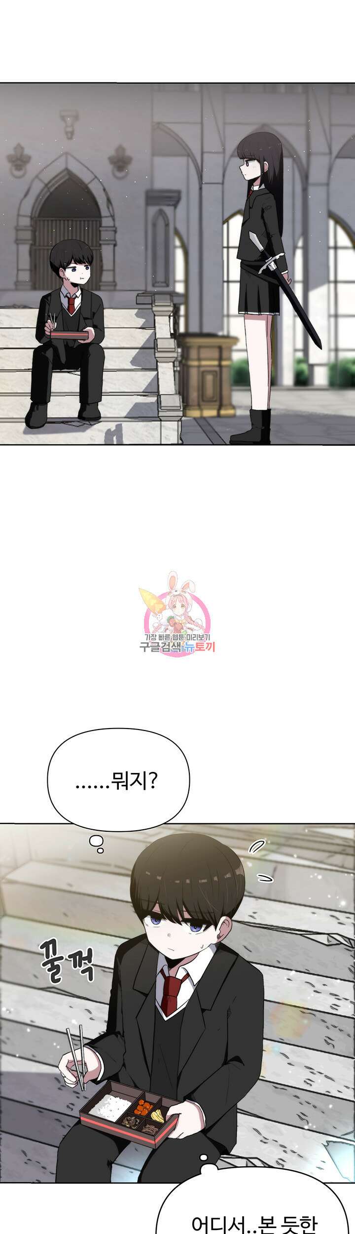 날 차버린 소꿉친구와 전 여친이 같은 반이라 곤란하다 2화 1