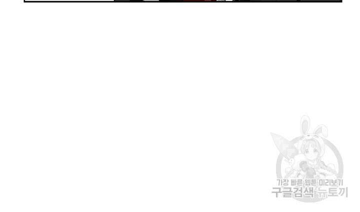 날 차버린 소꿉친구와 전 여친이 같은 반이라 곤란하다 2화 5