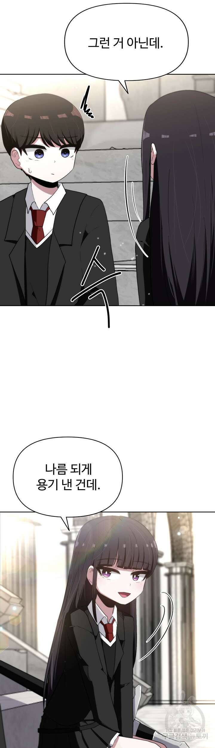 날 차버린 소꿉친구와 전 여친이 같은 반이라 곤란하다 2화 6