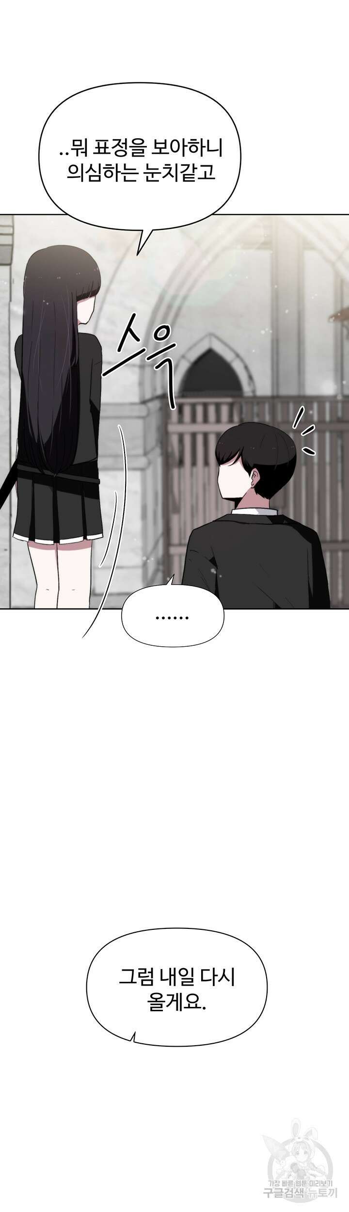 날 차버린 소꿉친구와 전 여친이 같은 반이라 곤란하다 2화 9
