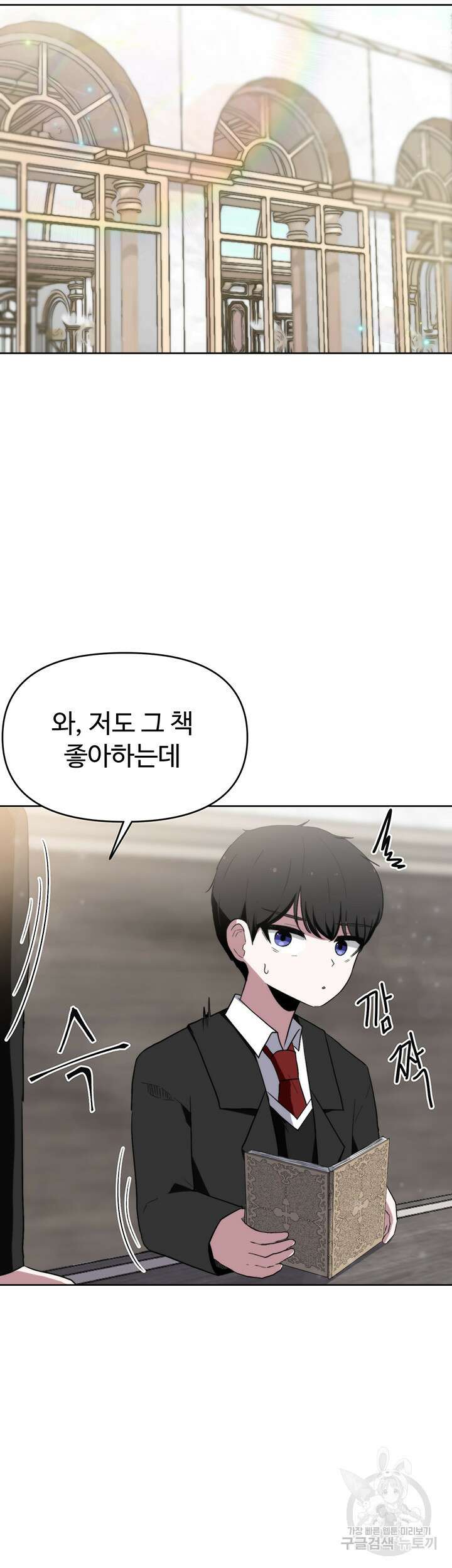 날 차버린 소꿉친구와 전 여친이 같은 반이라 곤란하다 2화 15
