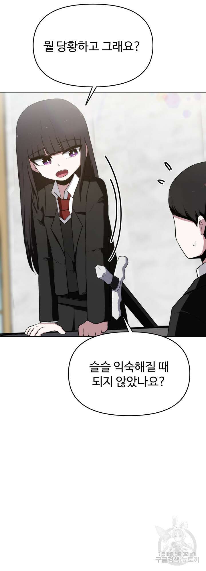 날 차버린 소꿉친구와 전 여친이 같은 반이라 곤란하다 2화 16