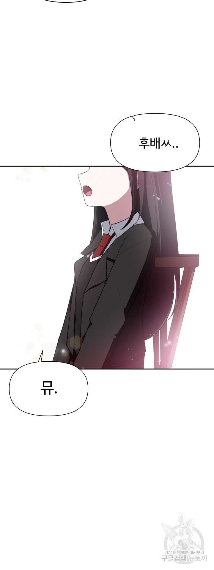 날 차버린 소꿉친구와 전 여친이 같은 반이라 곤란하다 2화 18