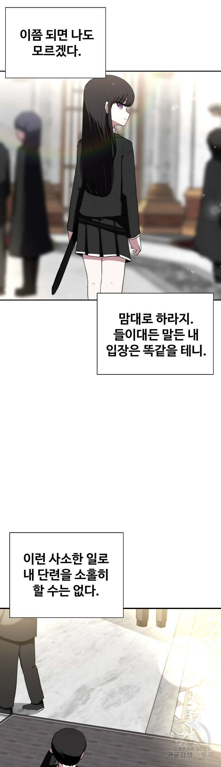 날 차버린 소꿉친구와 전 여친이 같은 반이라 곤란하다 2화 33