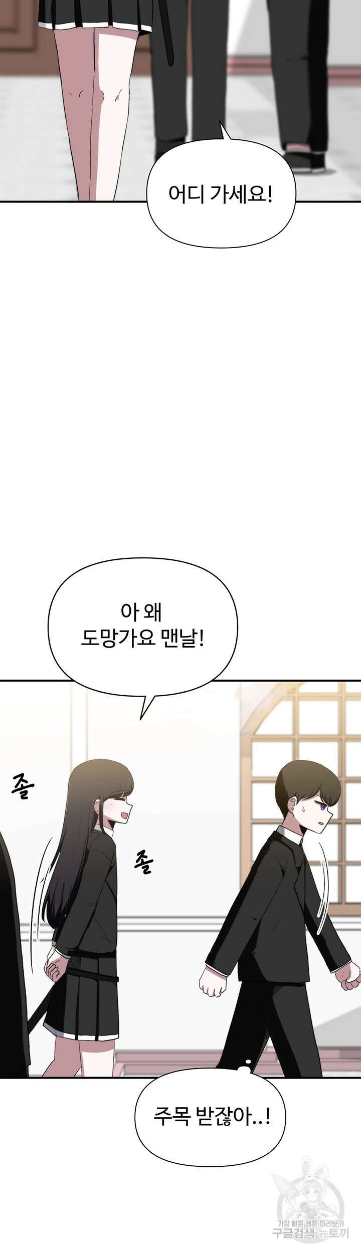 날 차버린 소꿉친구와 전 여친이 같은 반이라 곤란하다 2화 37