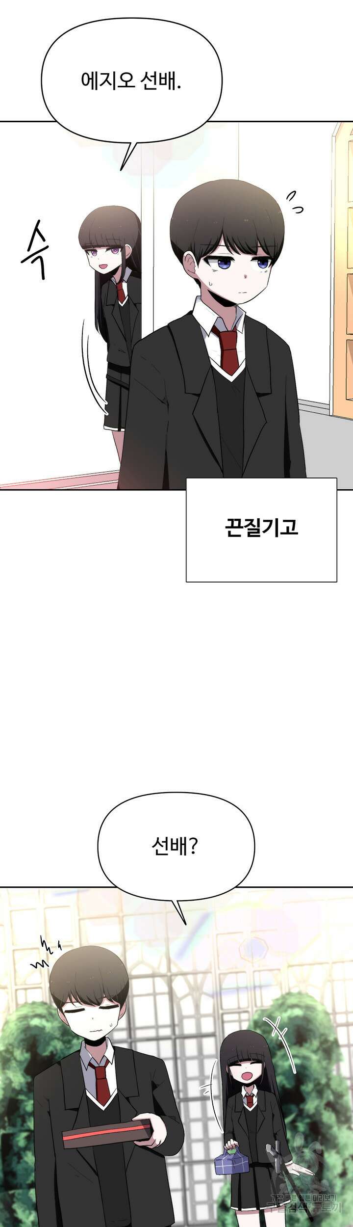 날 차버린 소꿉친구와 전 여친이 같은 반이라 곤란하다 2화 39
