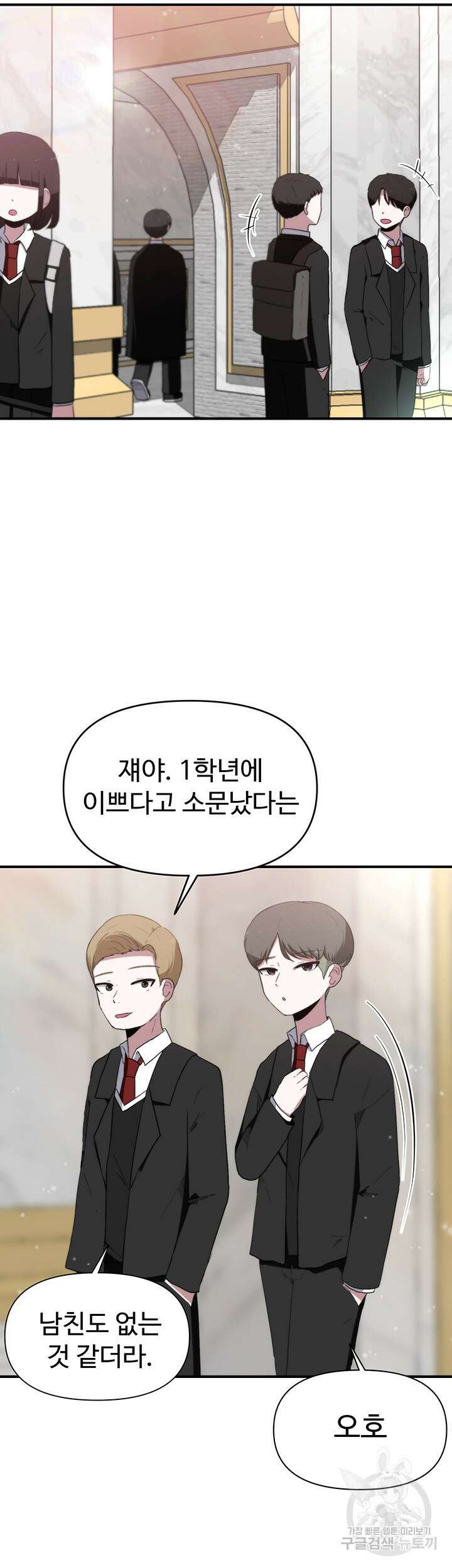 날 차버린 소꿉친구와 전 여친이 같은 반이라 곤란하다 2화 42