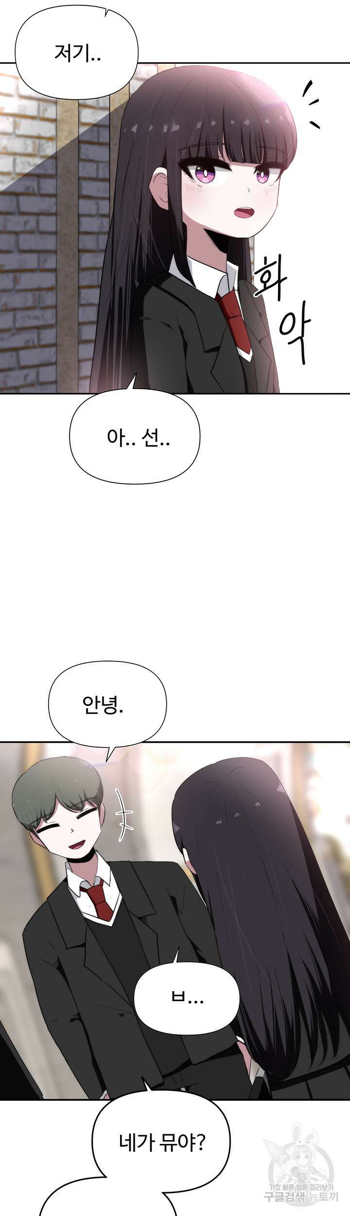 날 차버린 소꿉친구와 전 여친이 같은 반이라 곤란하다 2화 44