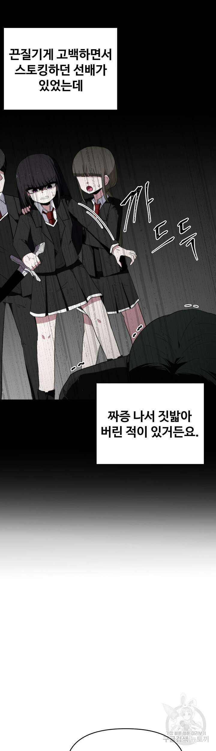 날 차버린 소꿉친구와 전 여친이 같은 반이라 곤란하다 2화 53